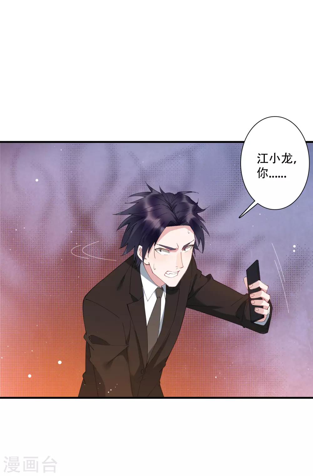 第64话 不好意思，你被绿了！-第70话