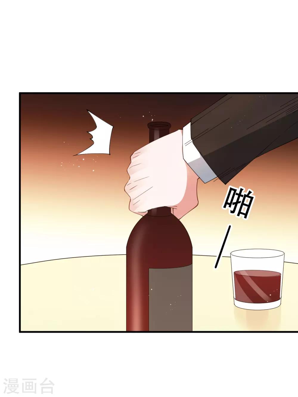 第64话 不好意思，你被绿了！-第70话