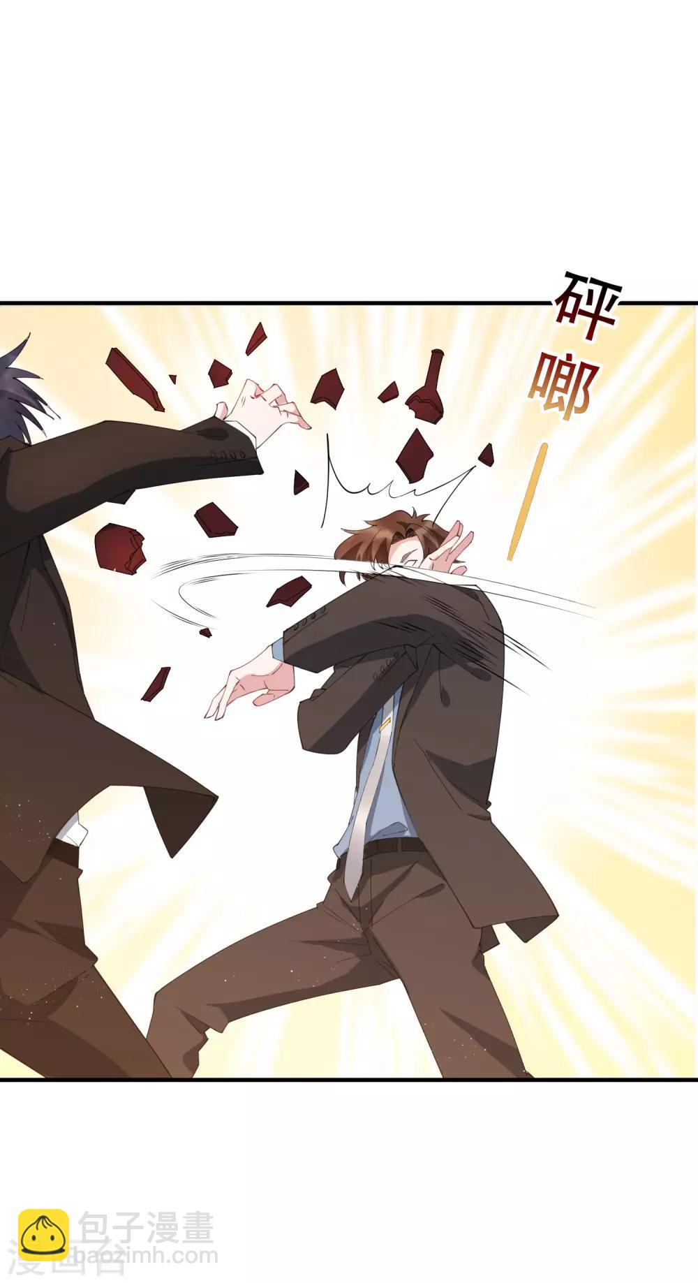 第64话 不好意思，你被绿了！-第70话