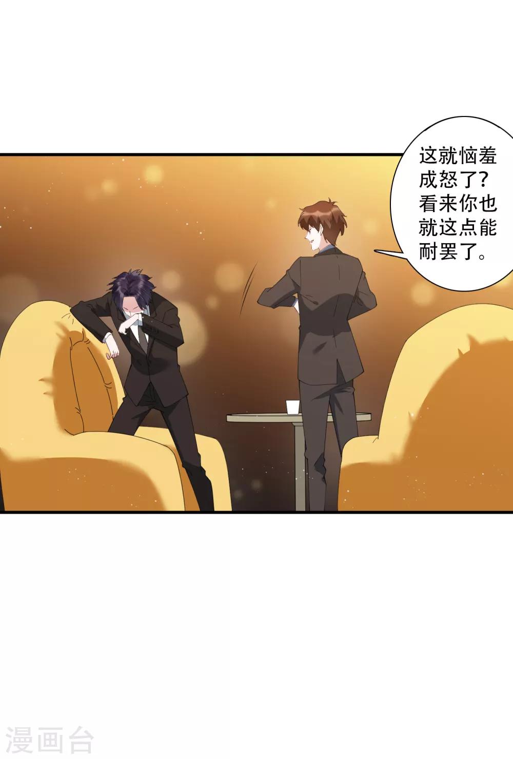 第64话 不好意思，你被绿了！-第70话