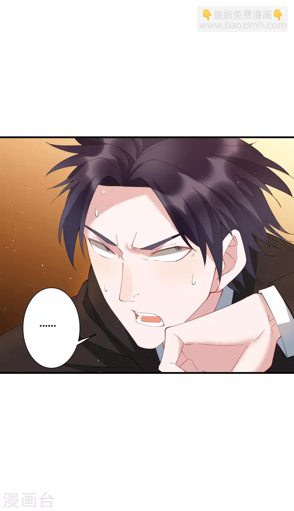 第64话 不好意思，你被绿了！-第70话