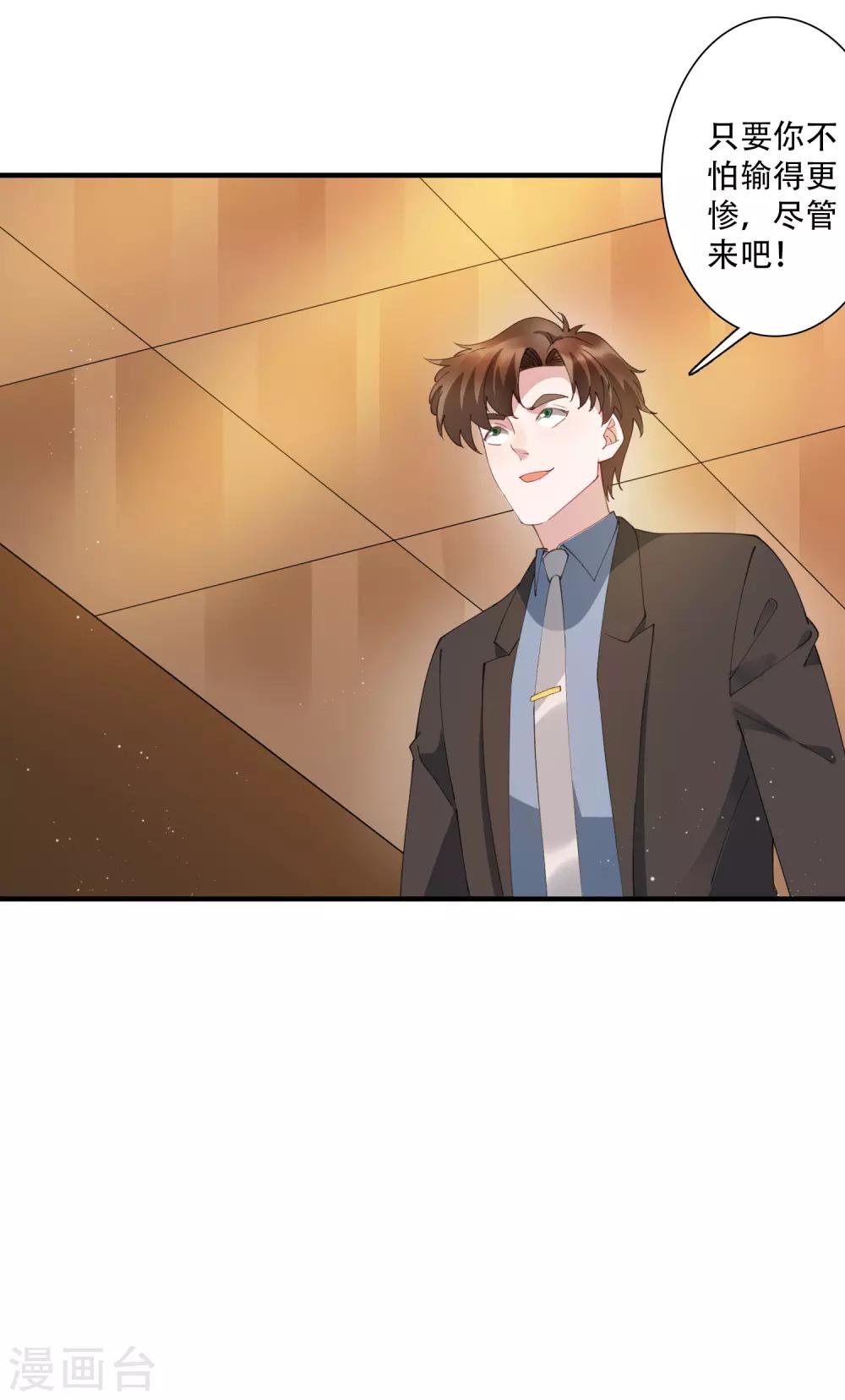 第64话 不好意思，你被绿了！-第70话