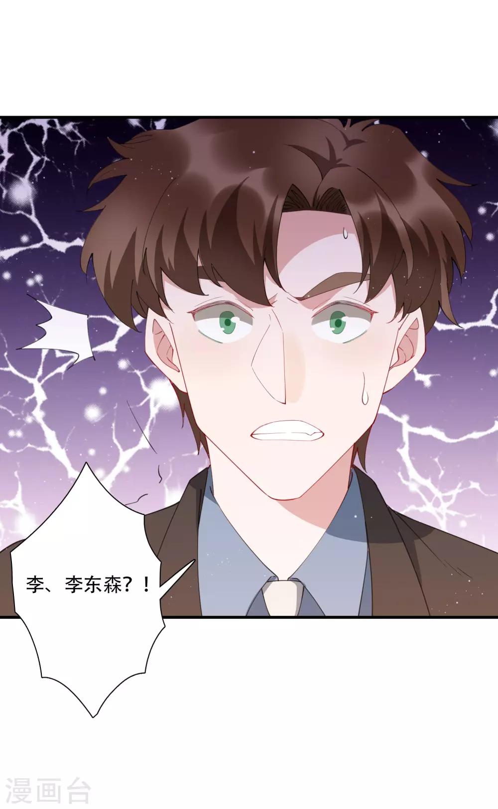 第64话 不好意思，你被绿了！-第70话