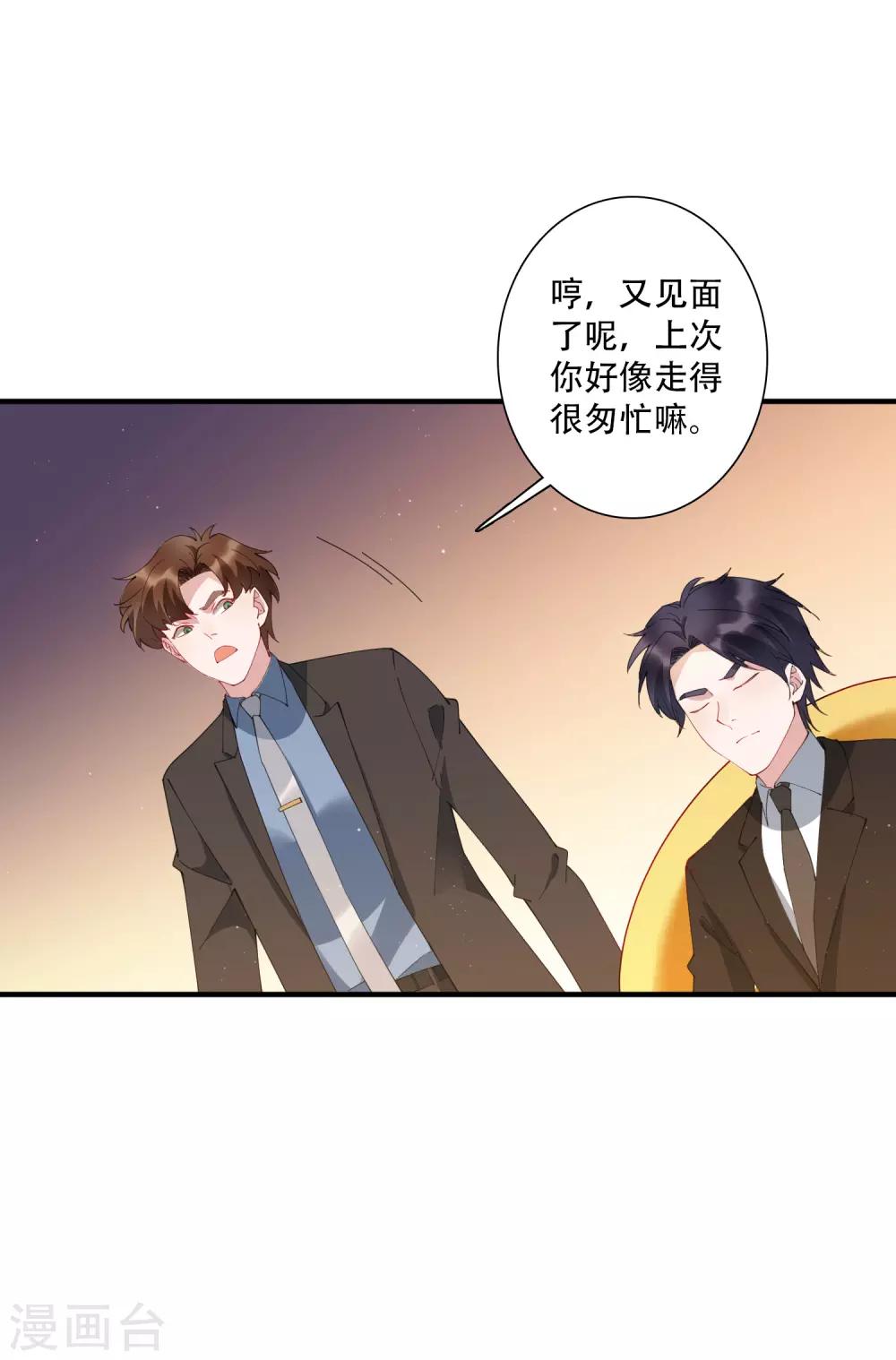 第64话 不好意思，你被绿了！-第70话