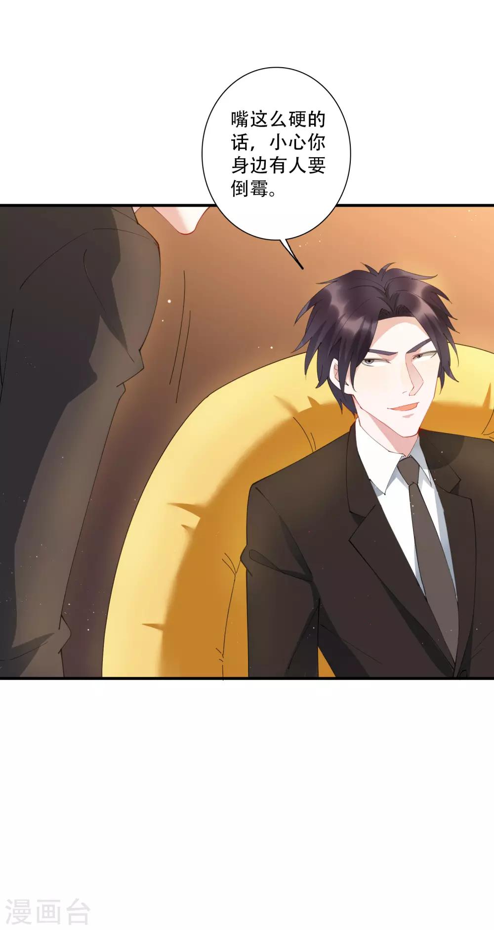 第64话 不好意思，你被绿了！-第70话