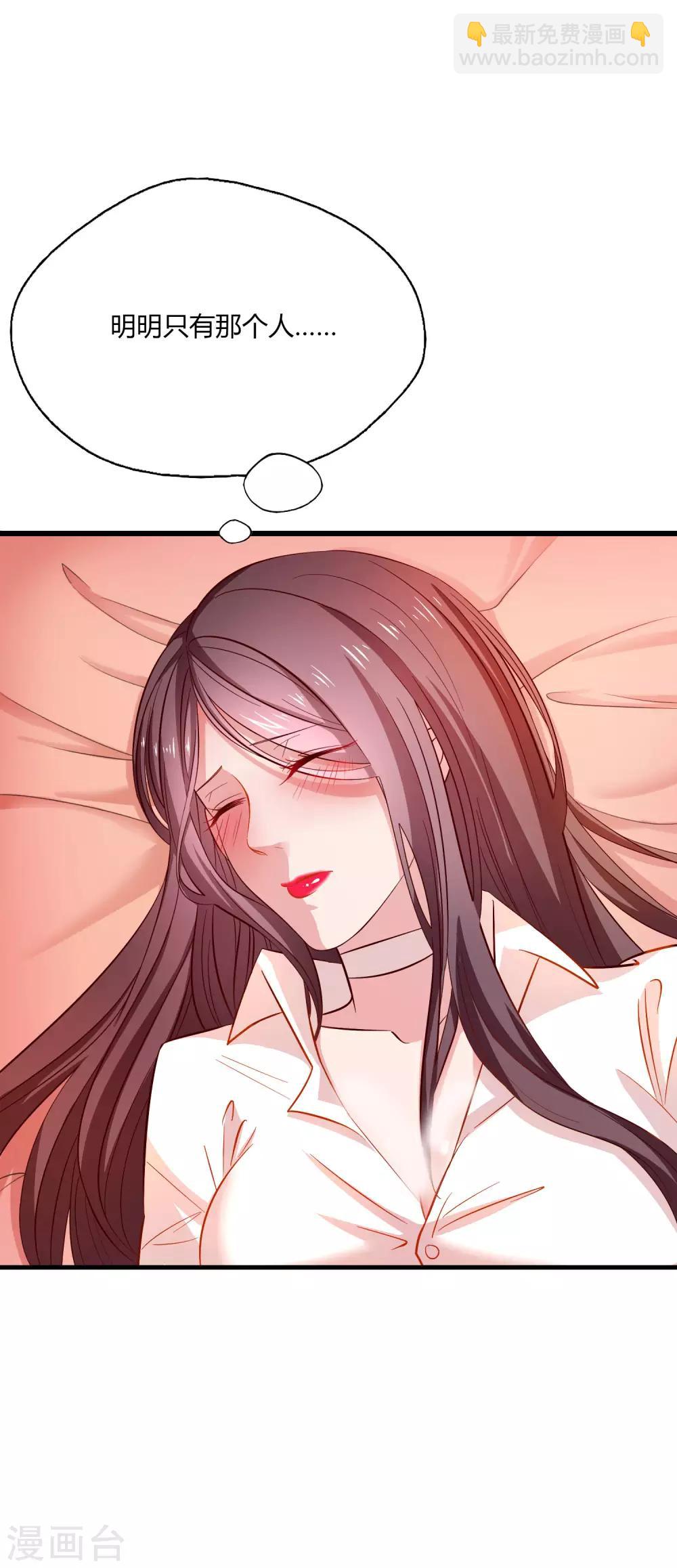 第7话 女老板不可能对我动心！-第8话