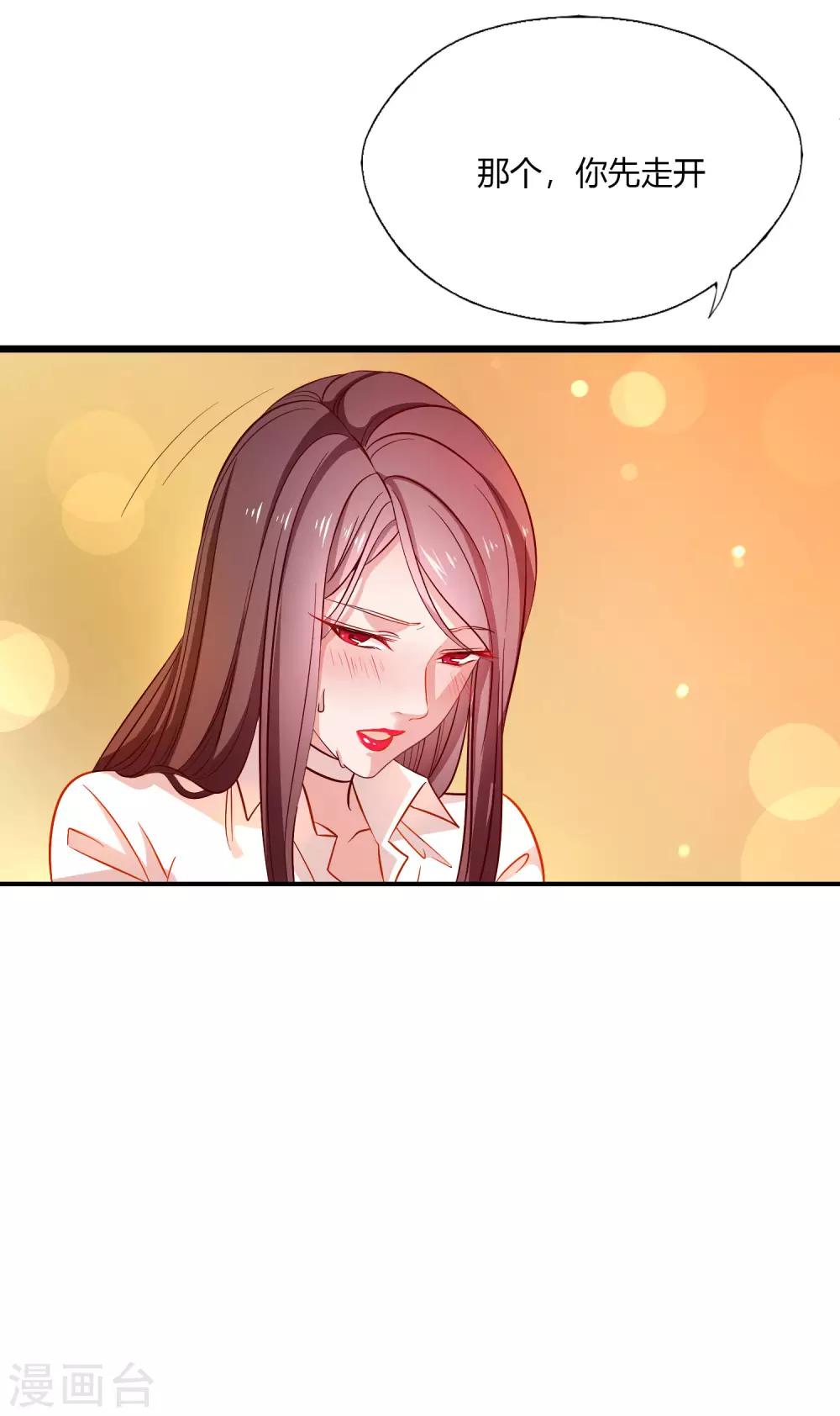 第7话 女老板不可能对我动心！-第8话