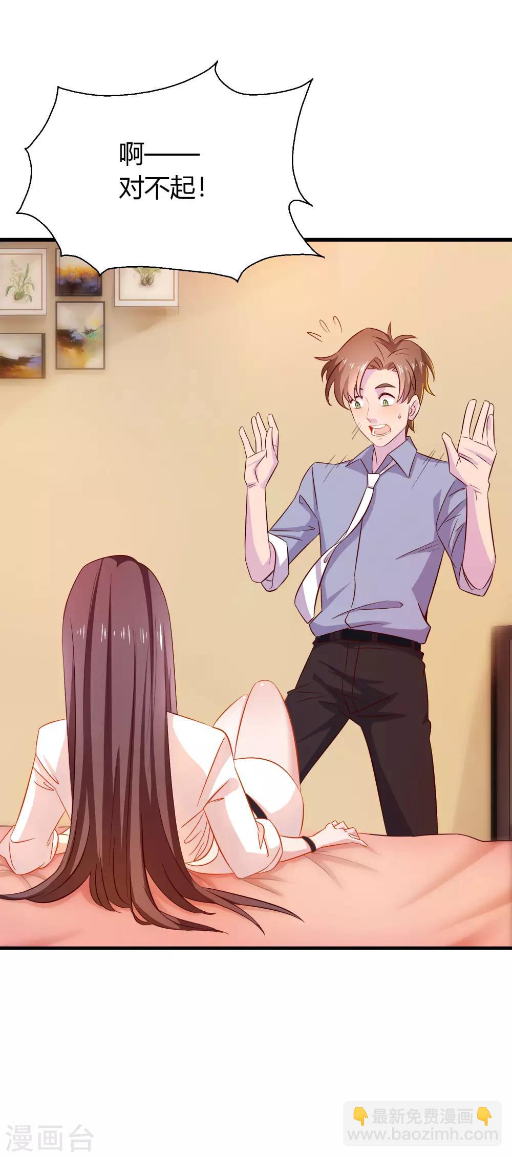 第7话 女老板不可能对我动心！-第8话