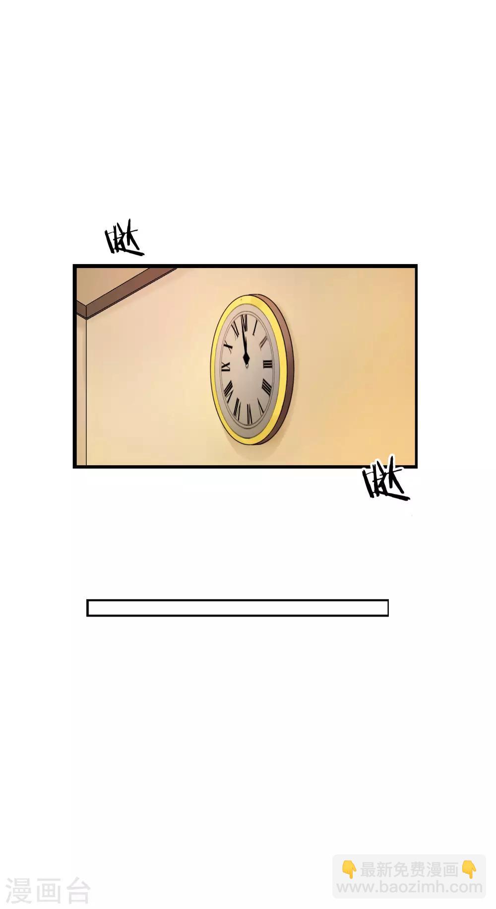 第7话 女老板不可能对我动心！-第8话