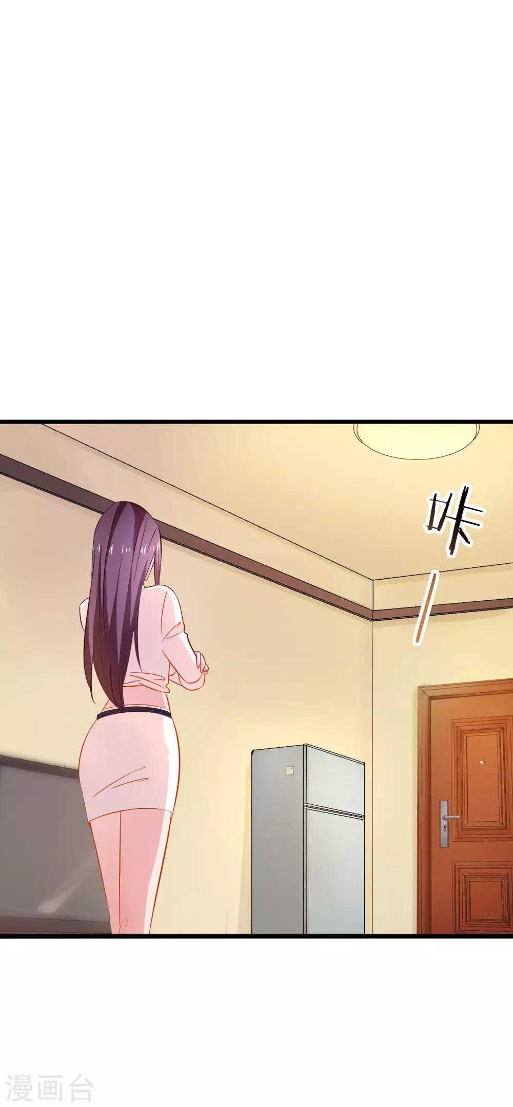 第7话 女老板不可能对我动心！-第8话