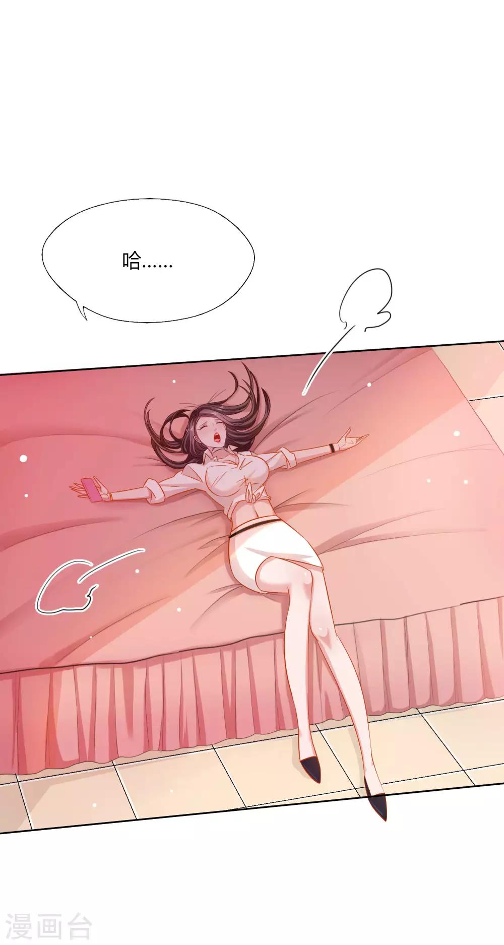 第7话 女老板不可能对我动心！-第8话