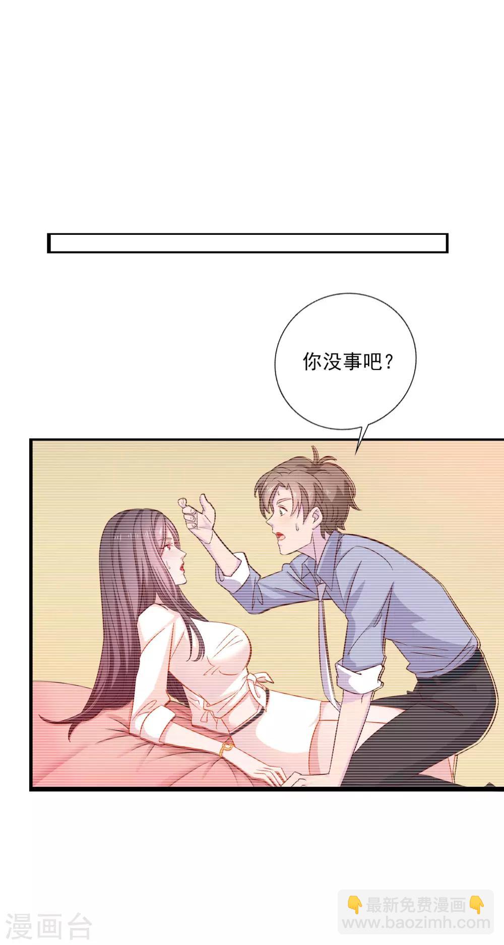 第7话 女老板不可能对我动心！-第8话