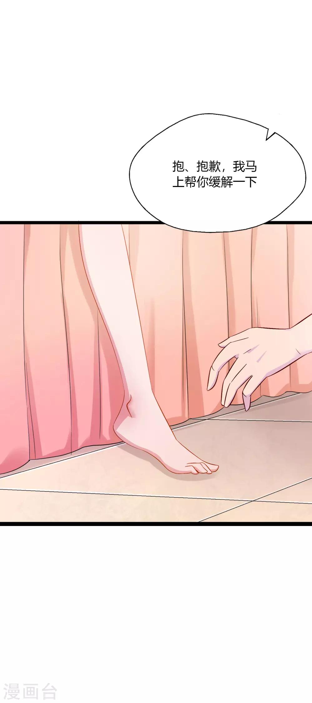 第7话 女老板不可能对我动心！-第8话