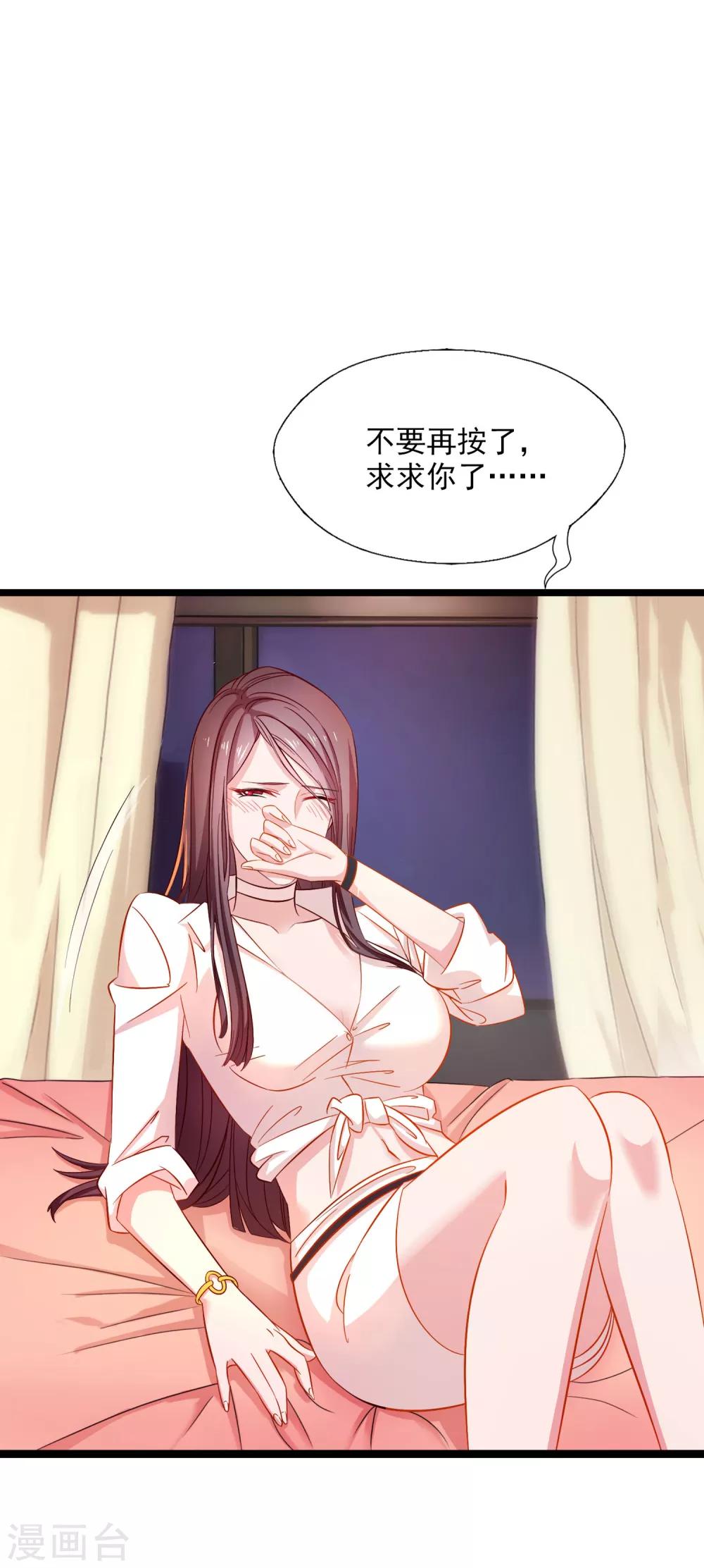 第7话 女老板不可能对我动心！-第8话