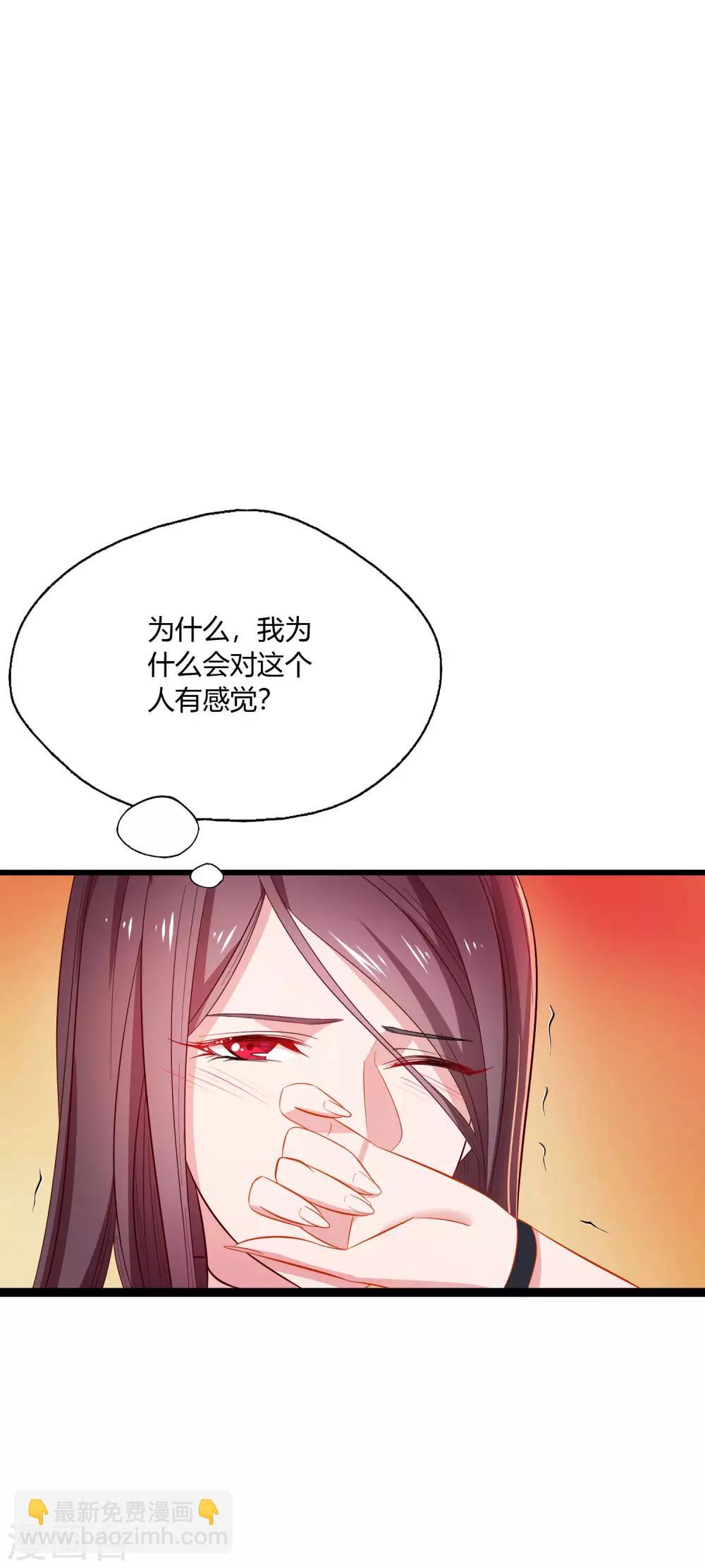 第7话 女老板不可能对我动心！-第8话