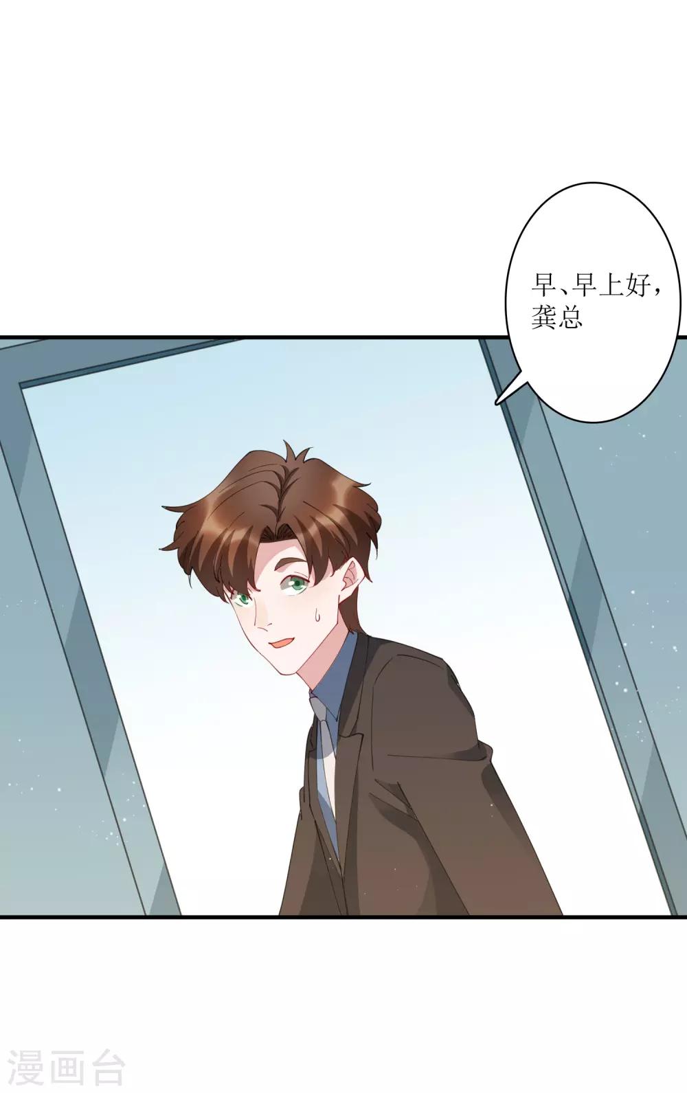 第66话 来一套15万的西装！-第72话