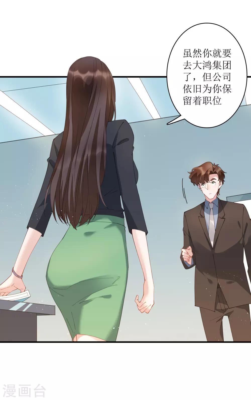 第66话 来一套15万的西装！-第72话