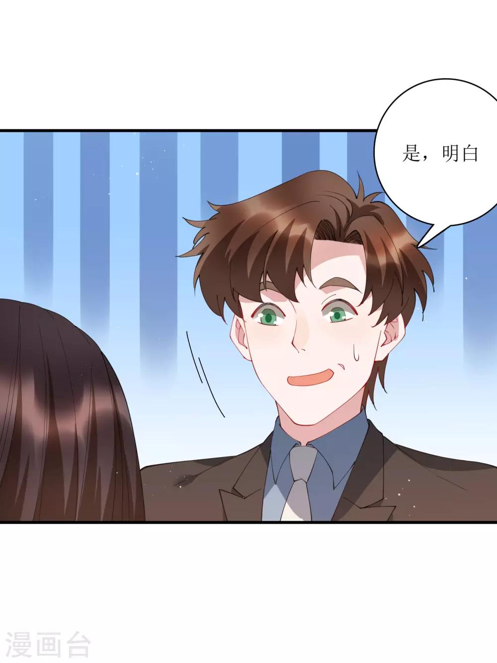 第66话 来一套15万的西装！-第72话