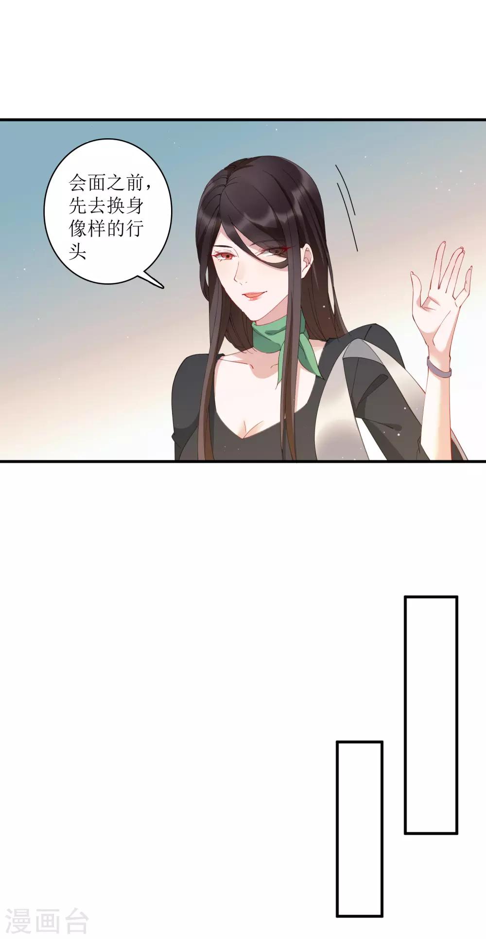 第66话 来一套15万的西装！-第72话