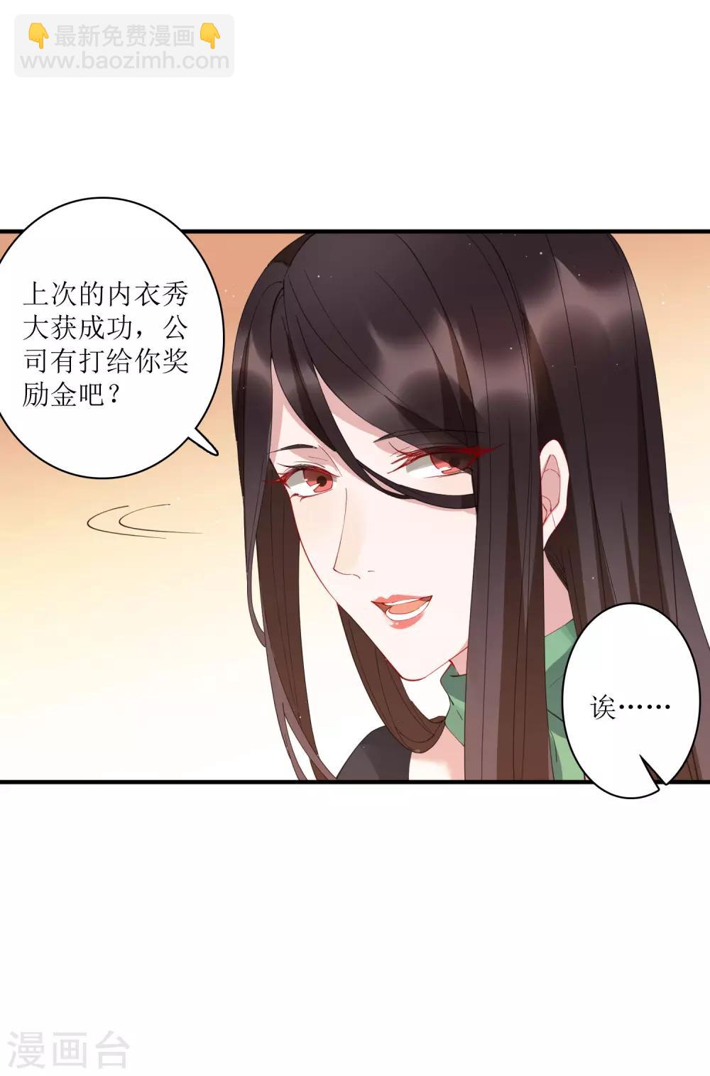 第66话 来一套15万的西装！-第72话