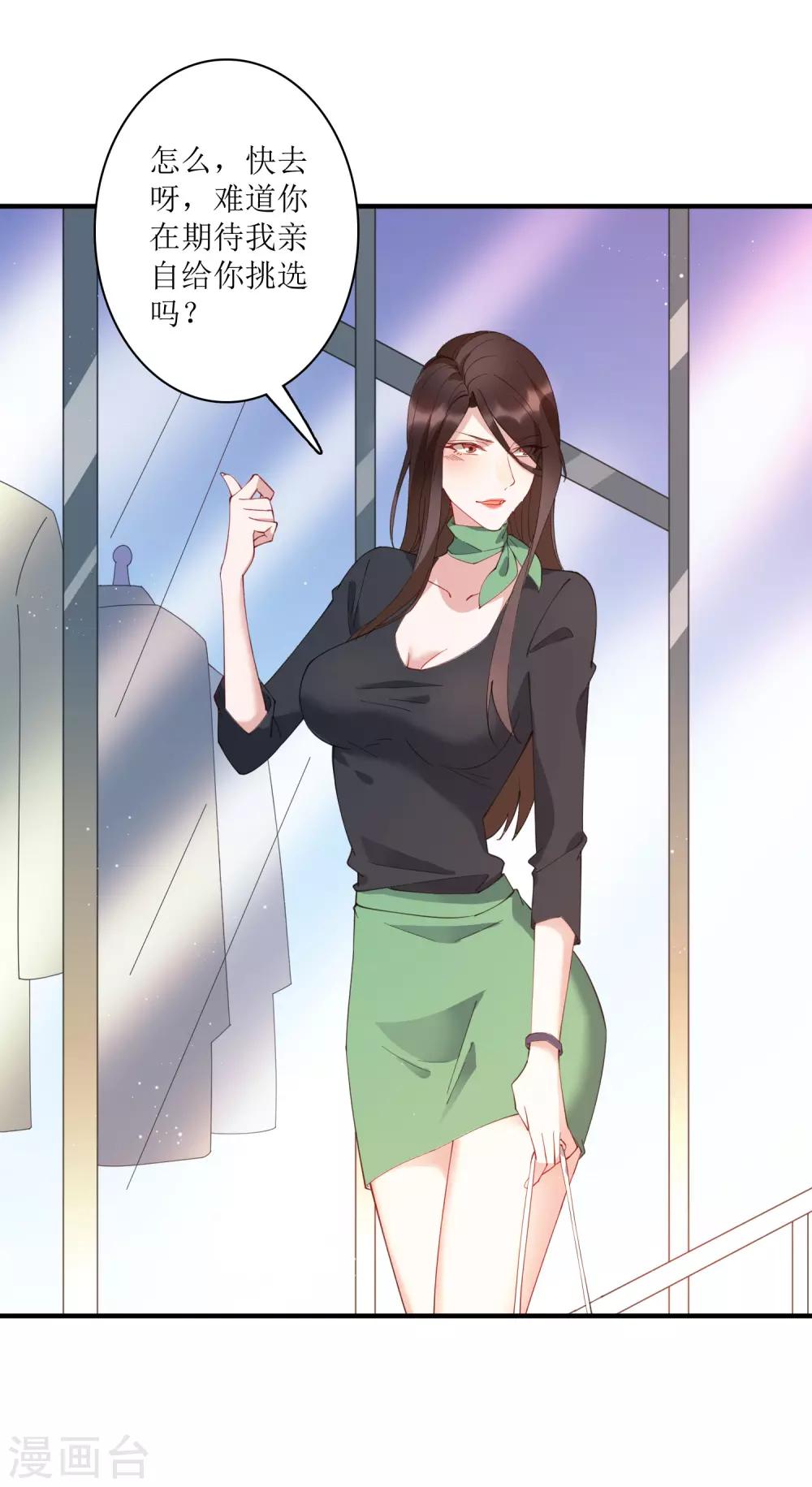 第66话 来一套15万的西装！-第72话