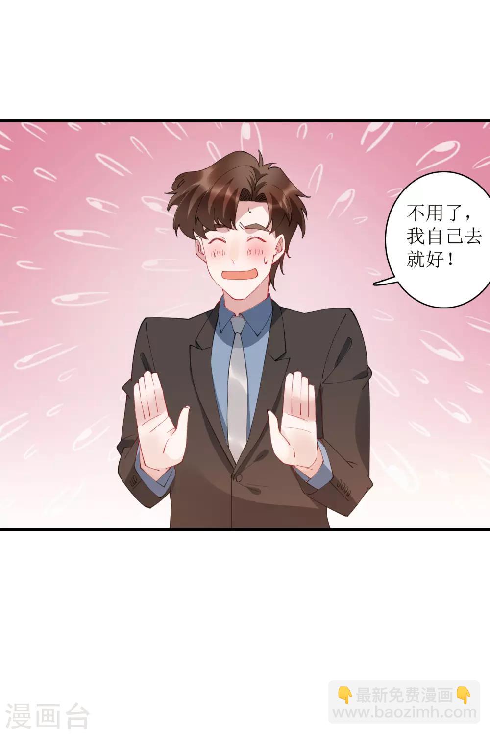 第66话 来一套15万的西装！-第72话