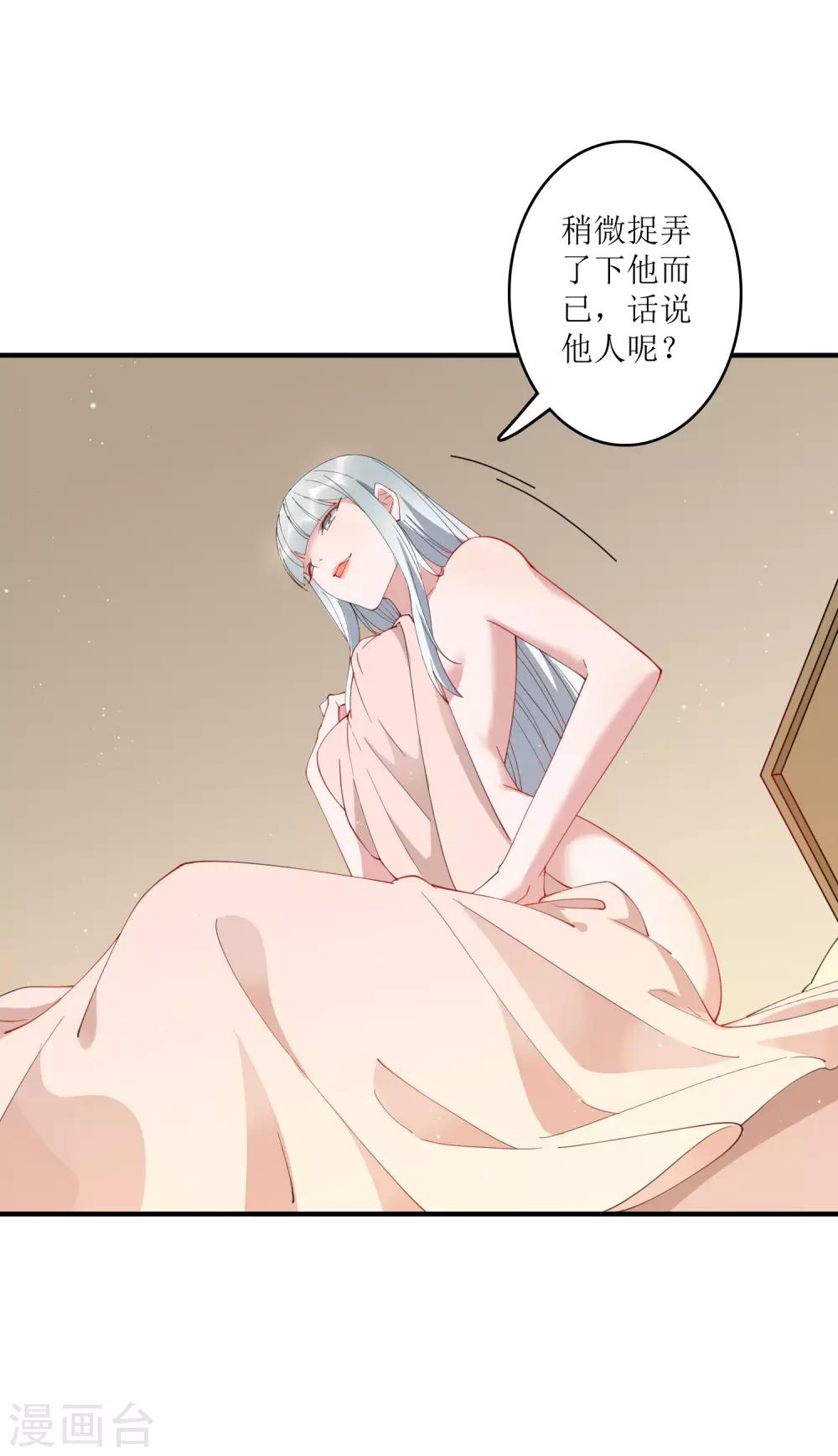 第66话 来一套15万的西装！-第72话