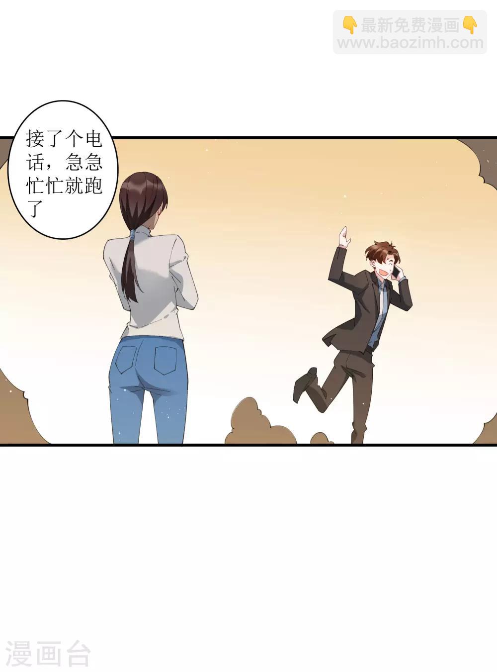 第66话 来一套15万的西装！-第72话