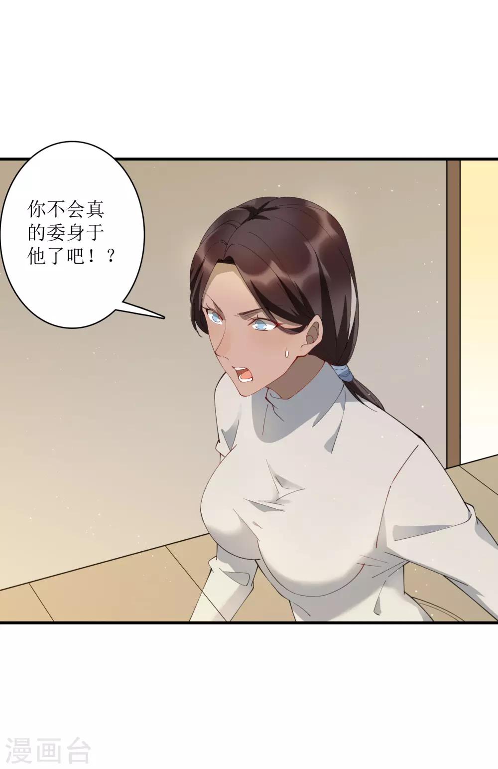 第66话 来一套15万的西装！-第72话