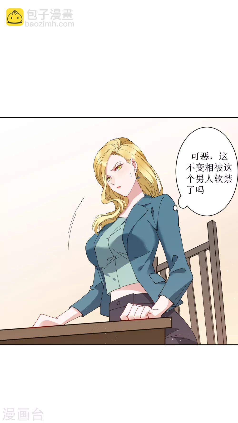 第68话 展开一场深夜的冒险-第74话