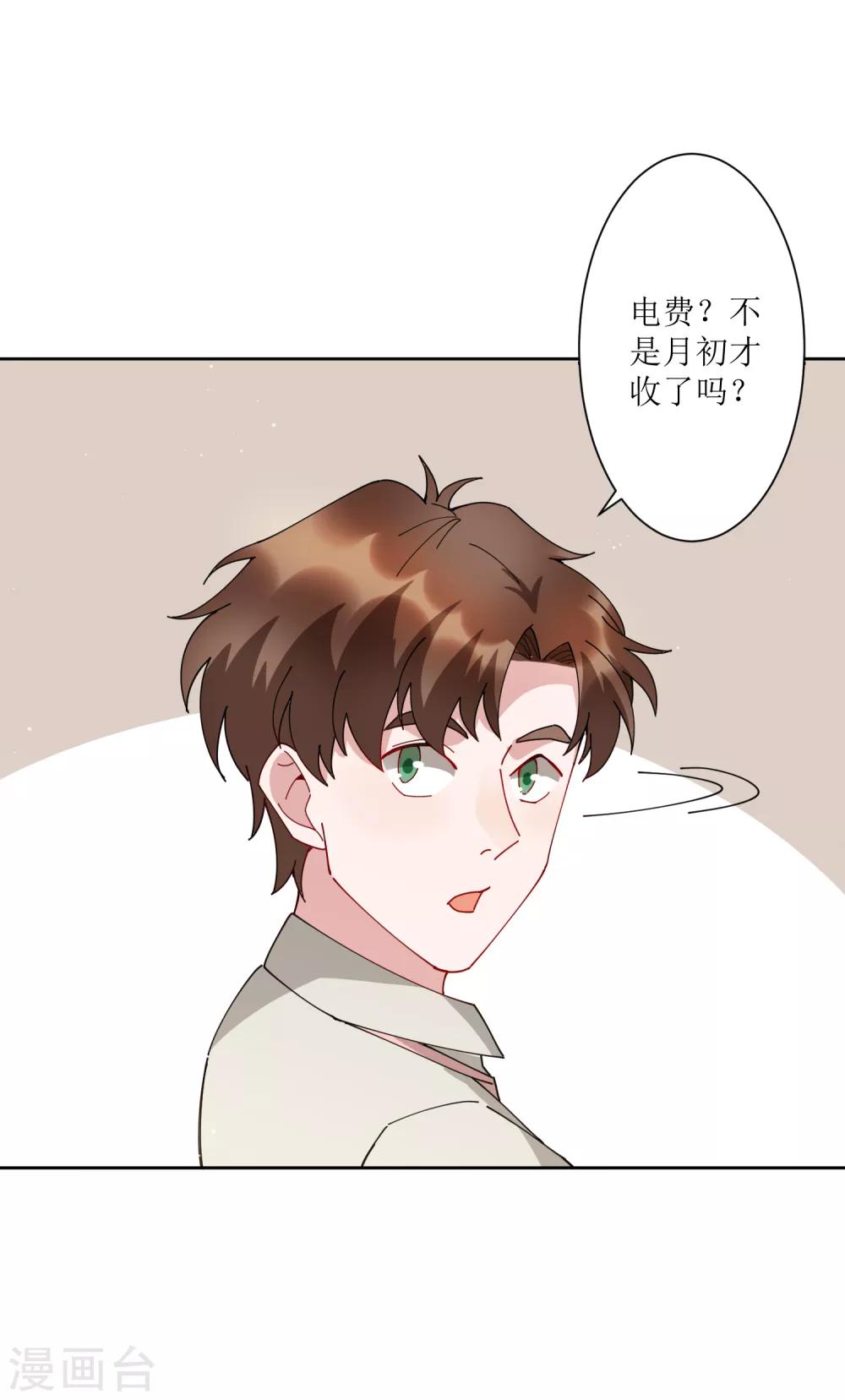 第68话 展开一场深夜的冒险-第74话