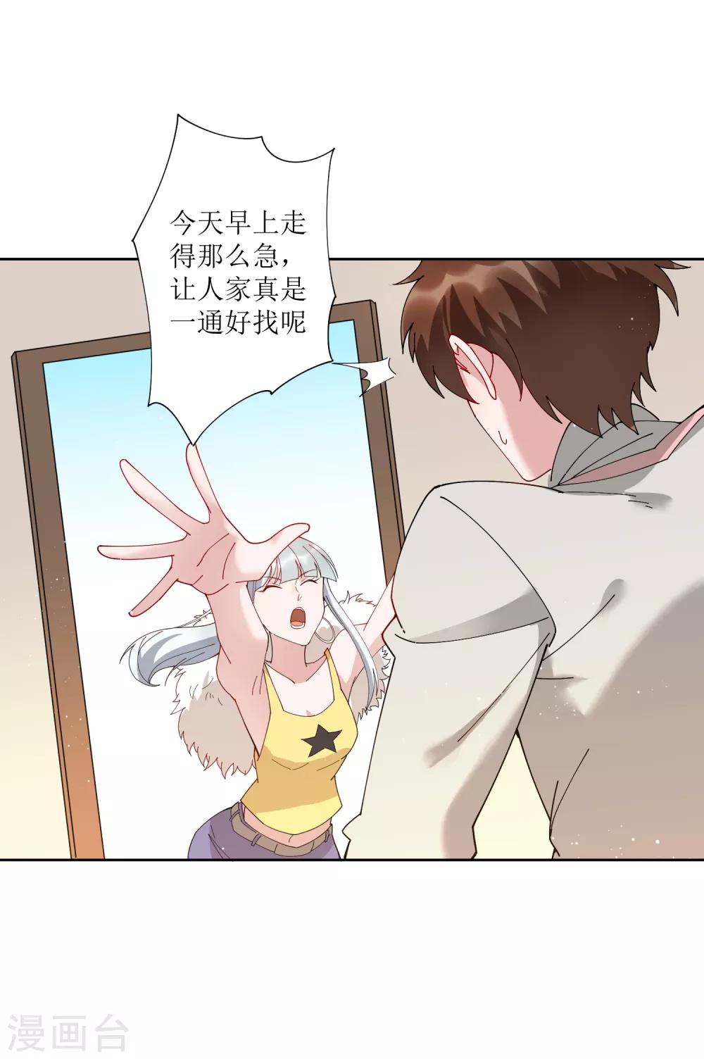 第68话 展开一场深夜的冒险-第74话