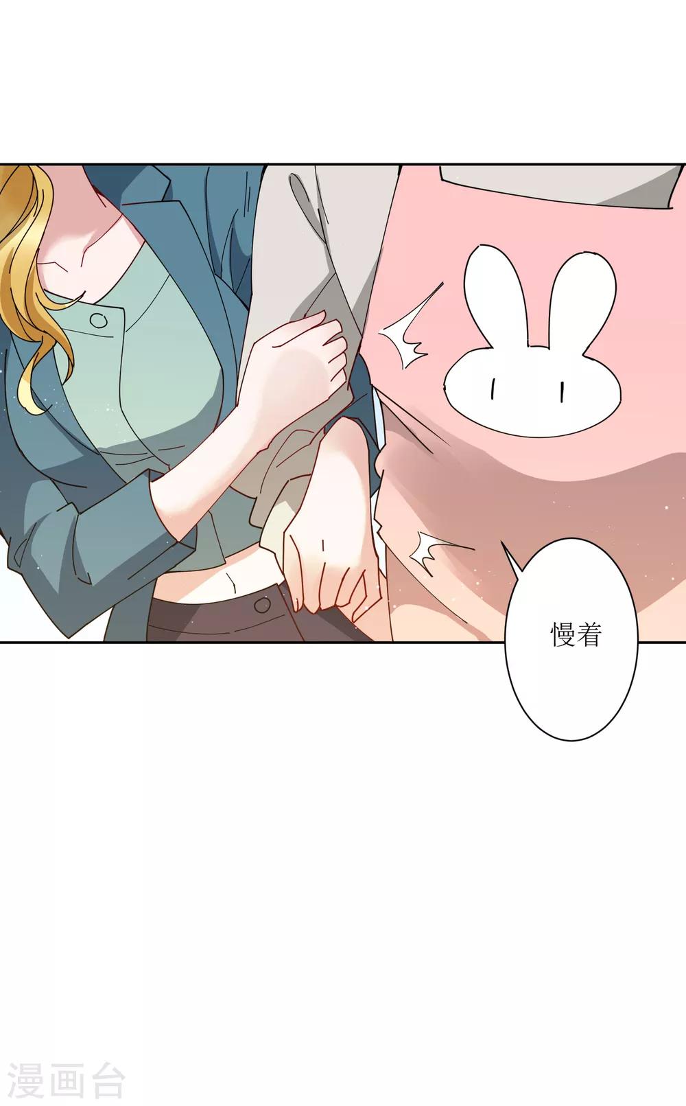 第68话 展开一场深夜的冒险-第74话