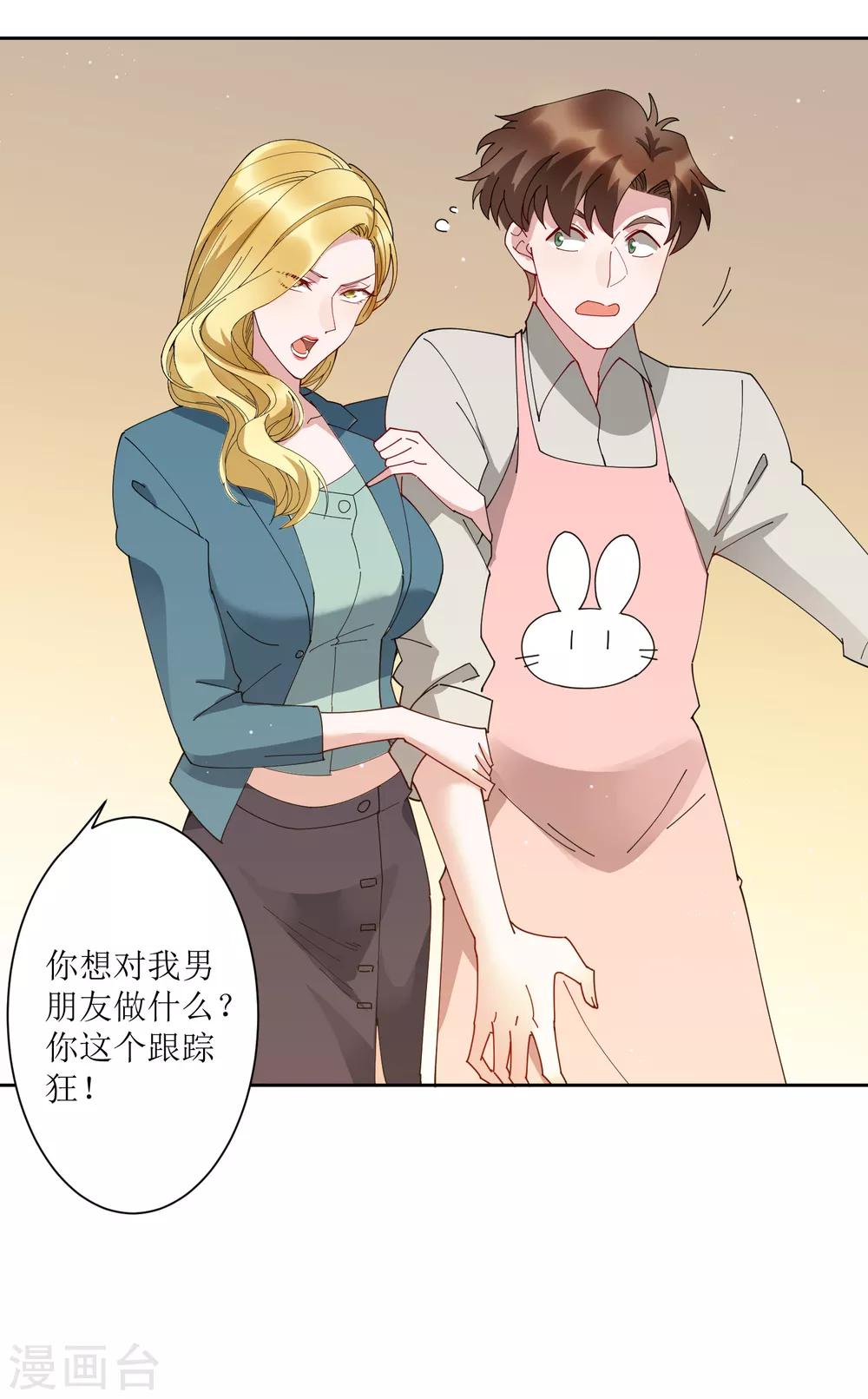 第68话 展开一场深夜的冒险-第74话