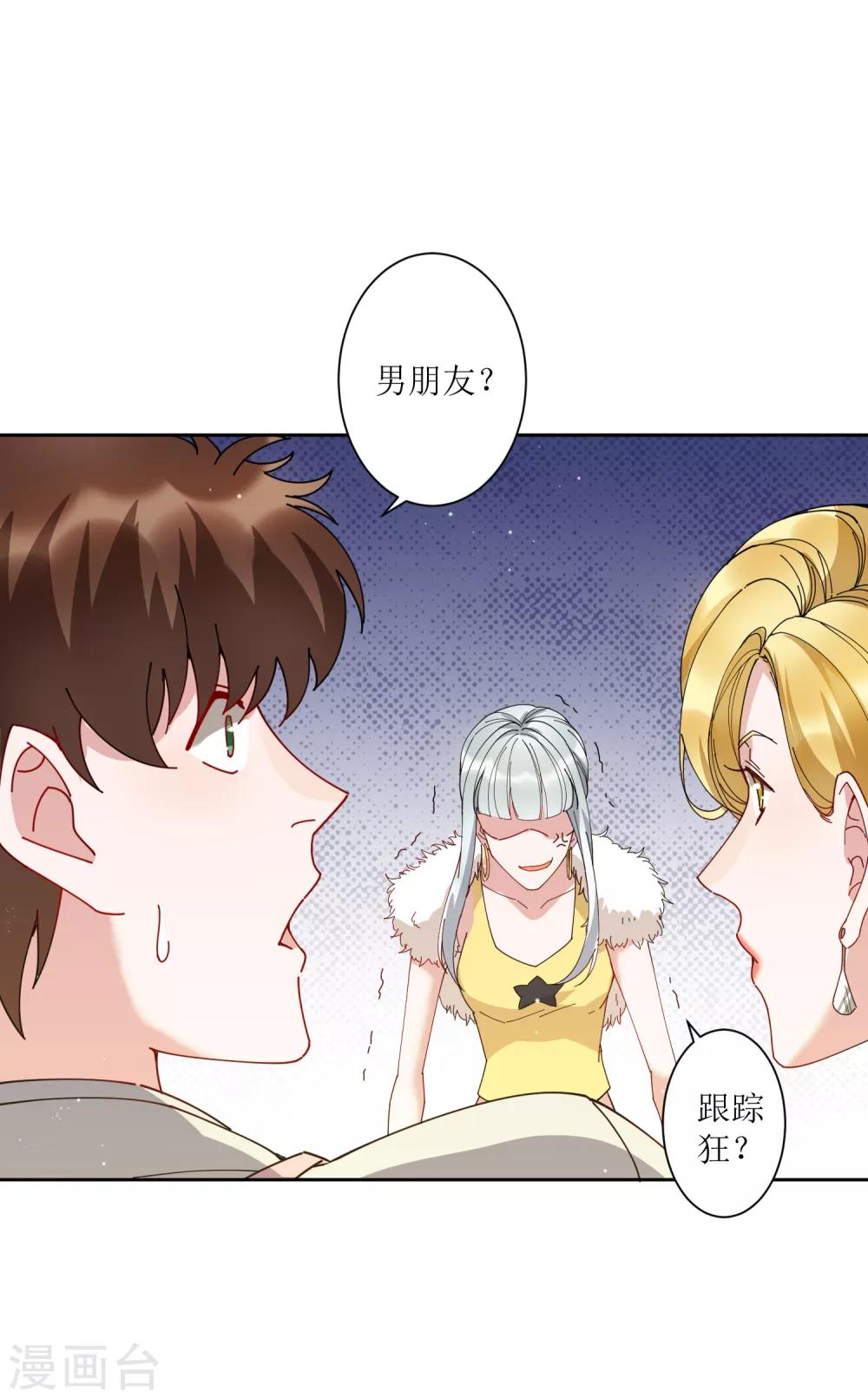 第68话 展开一场深夜的冒险-第74话