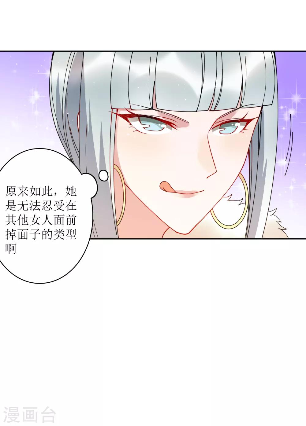 第68话 展开一场深夜的冒险-第74话