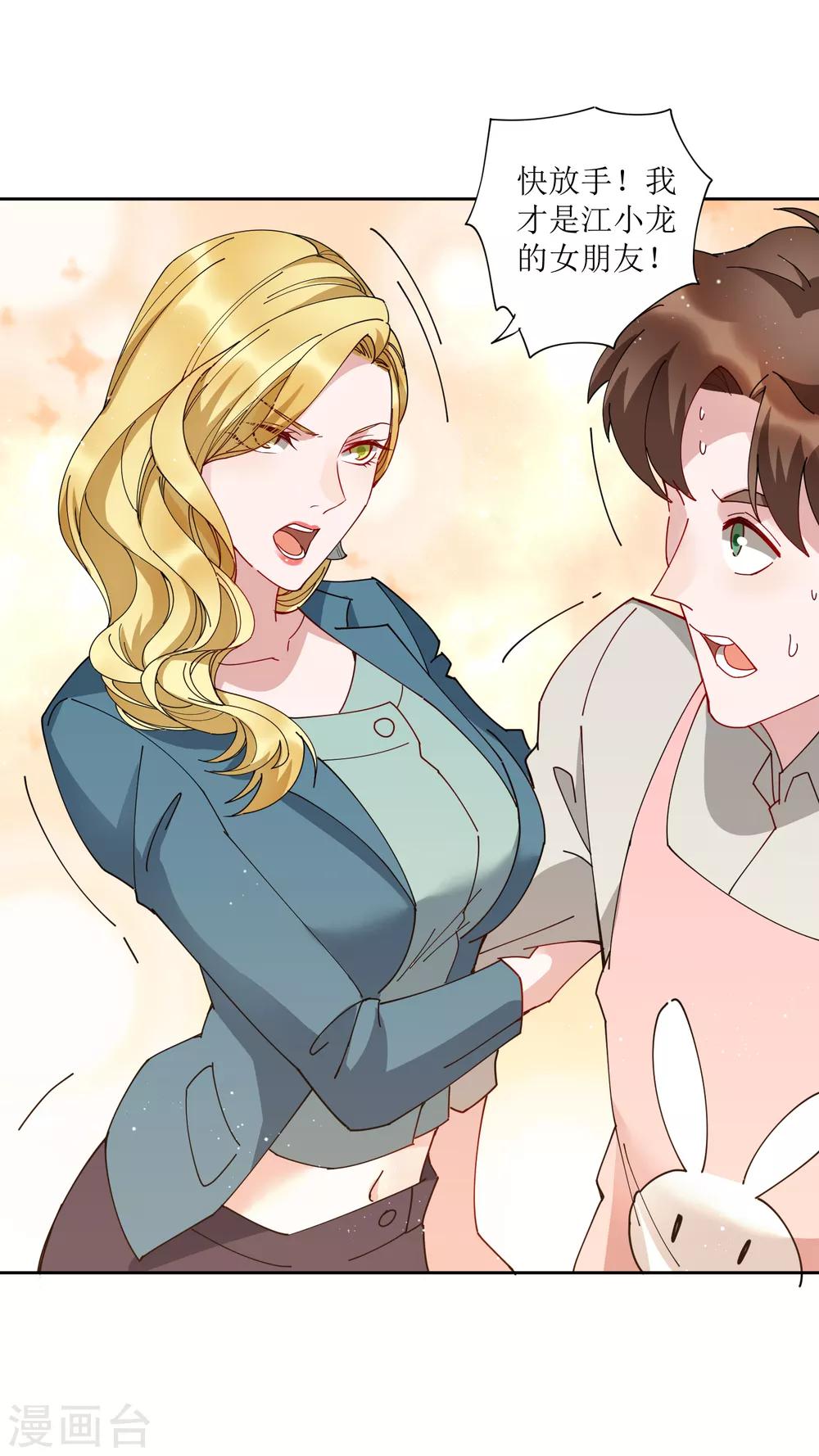 第68话 展开一场深夜的冒险-第74话