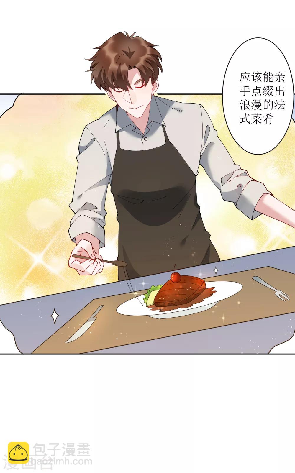 第68话 展开一场深夜的冒险-第74话