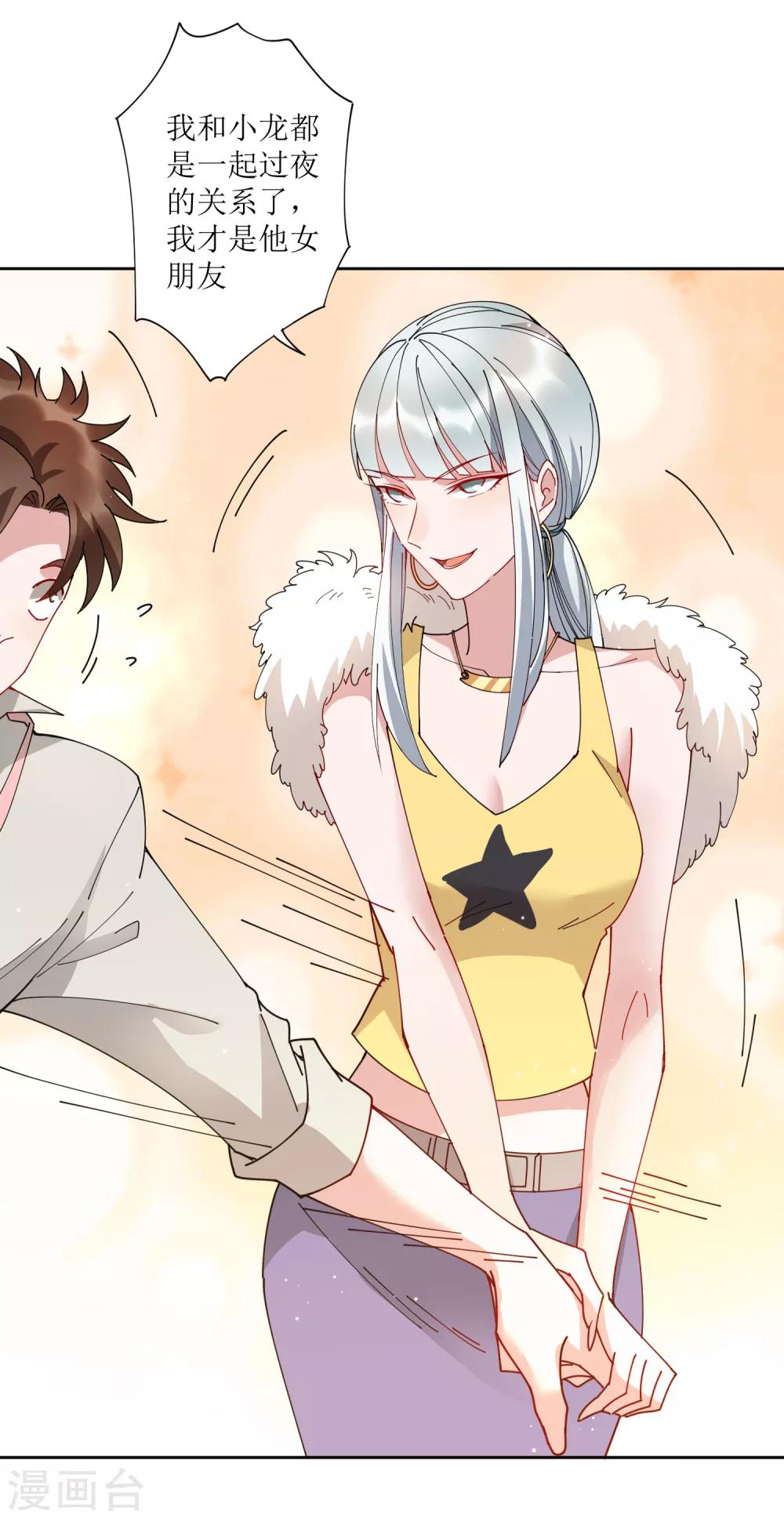 第68话 展开一场深夜的冒险-第74话