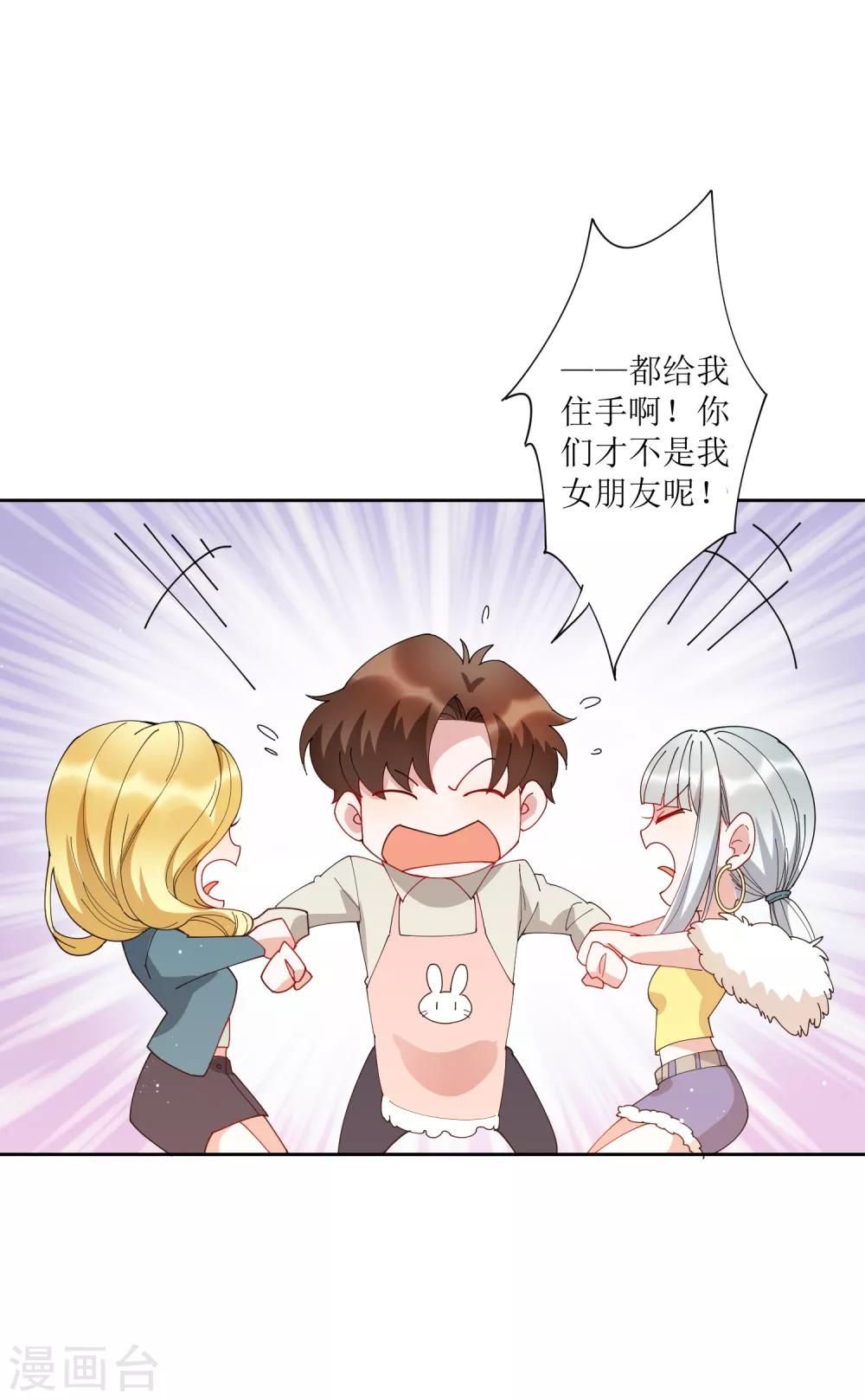 第68话 展开一场深夜的冒险-第74话