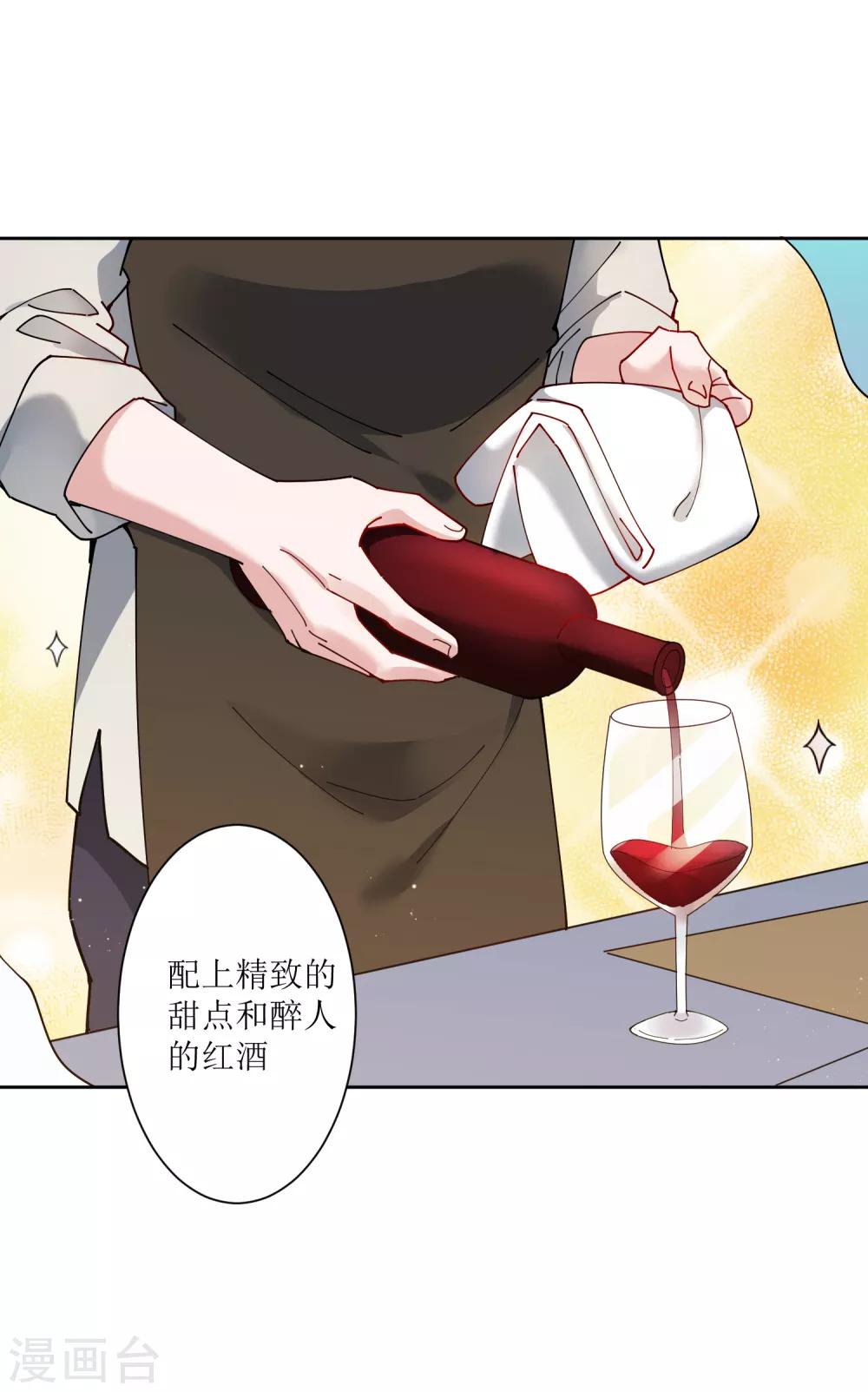 第68话 展开一场深夜的冒险-第74话