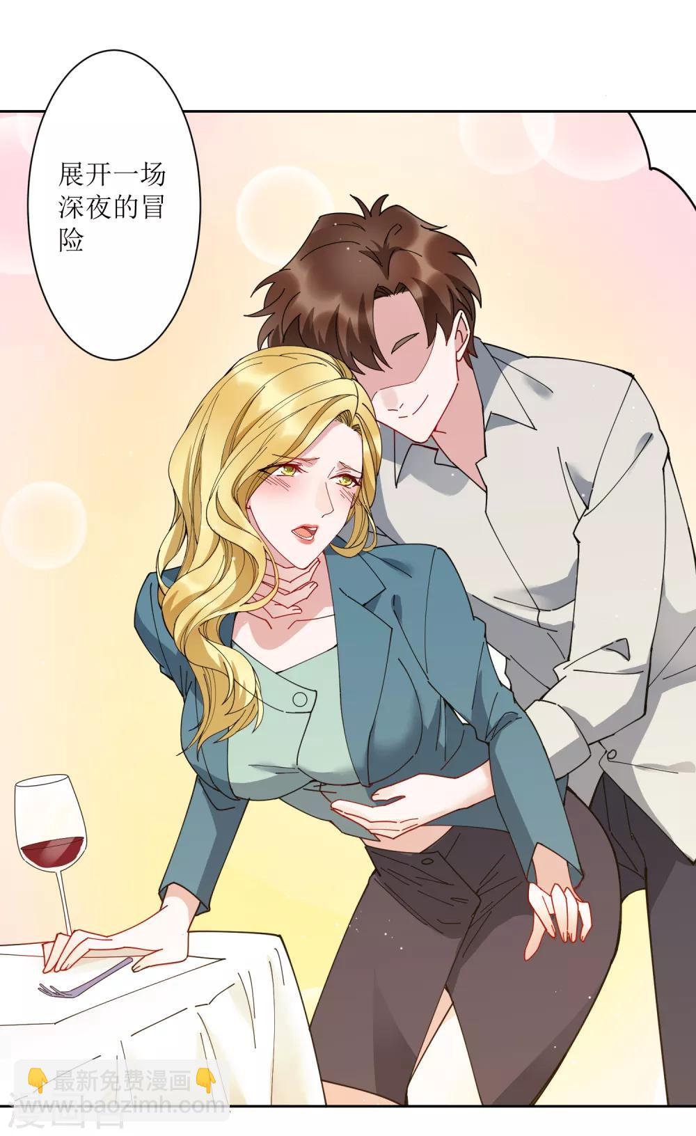 第68话 展开一场深夜的冒险-第74话