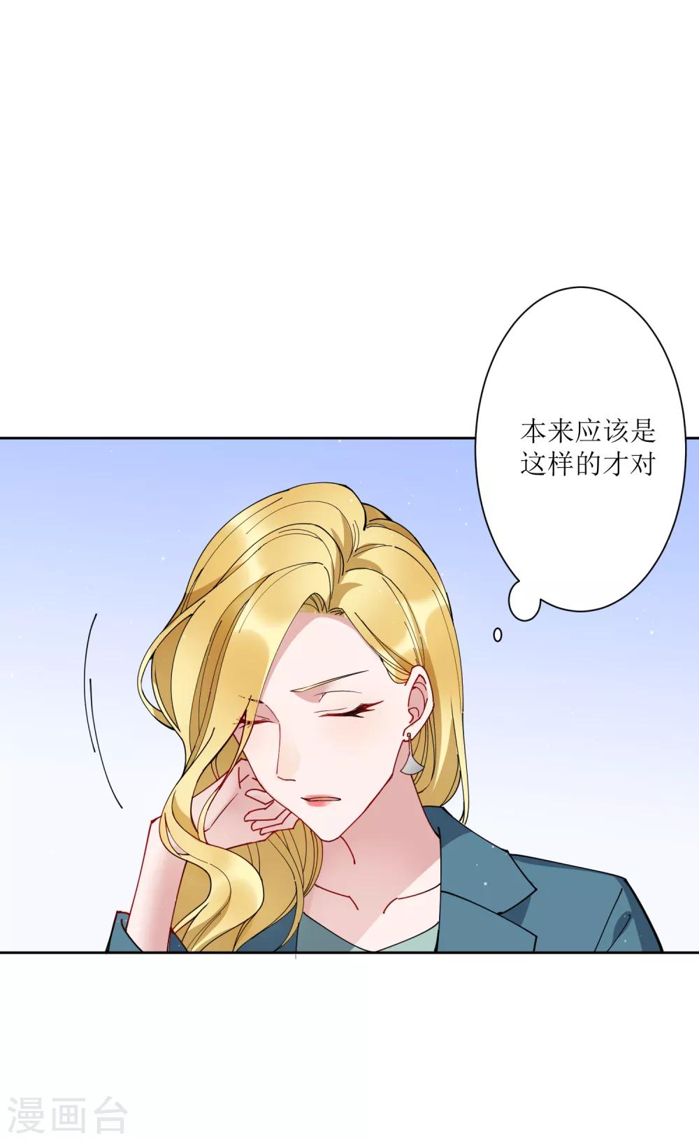 第68话 展开一场深夜的冒险-第74话