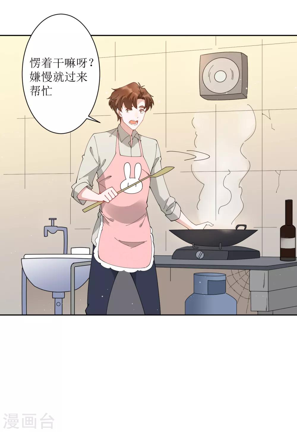 第68话 展开一场深夜的冒险-第74话