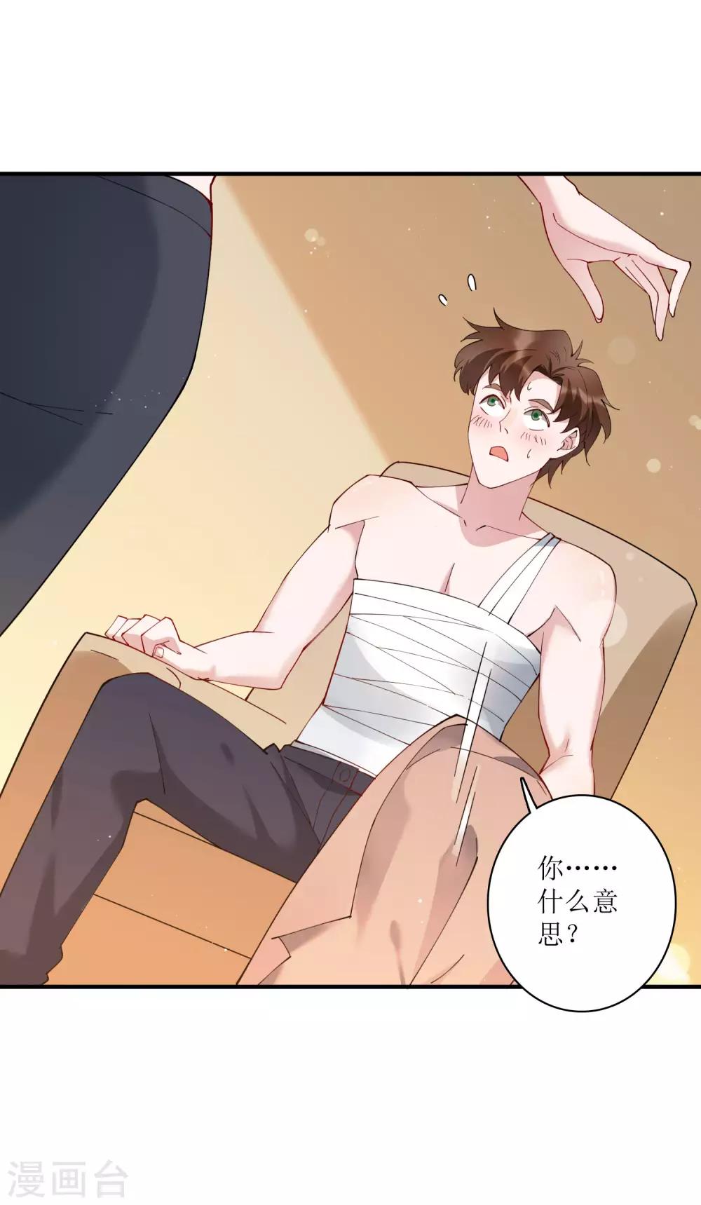 第70话 你果然是个人面兽心的人！-第76话