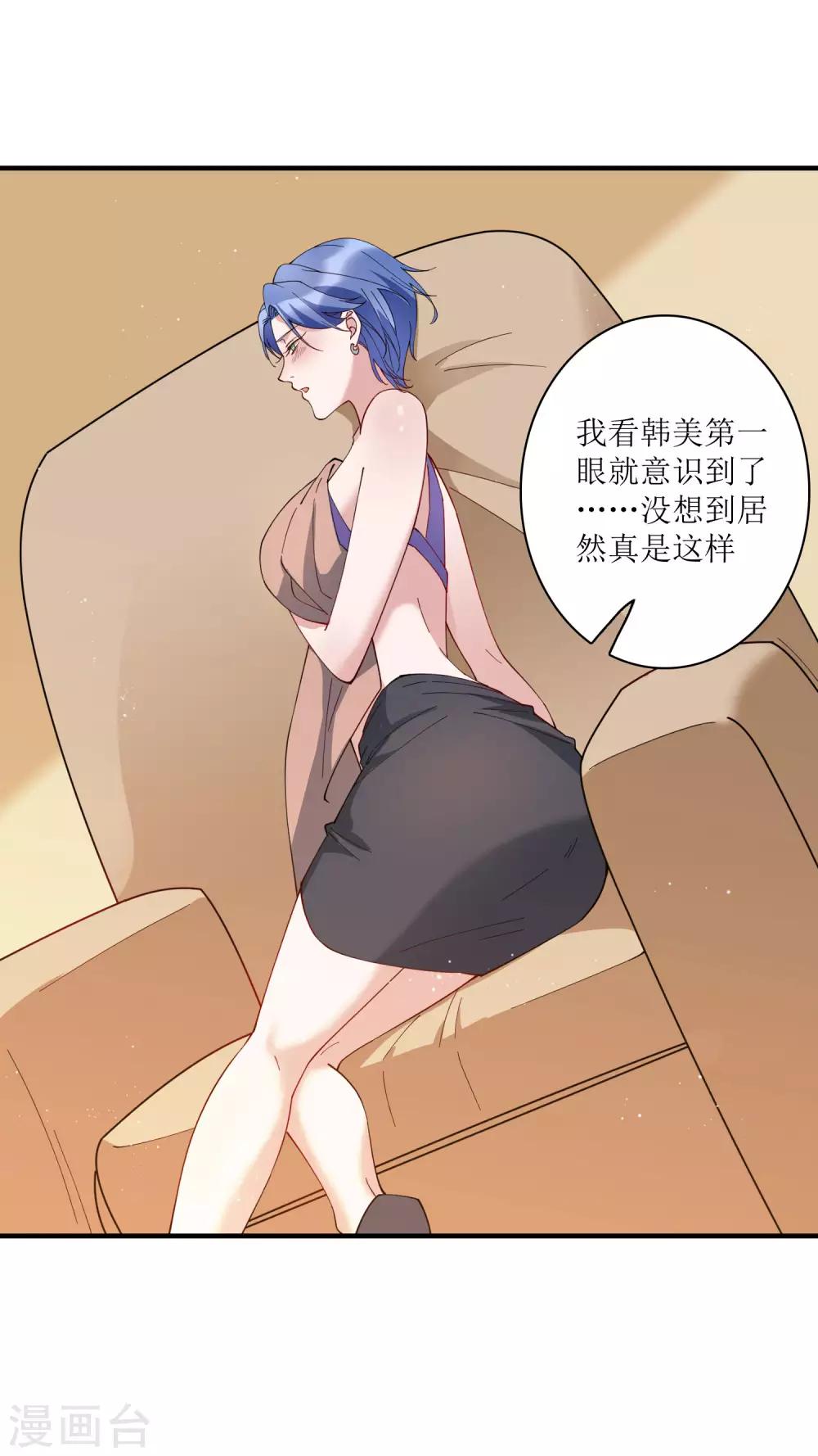 第70话 你果然是个人面兽心的人！-第76话