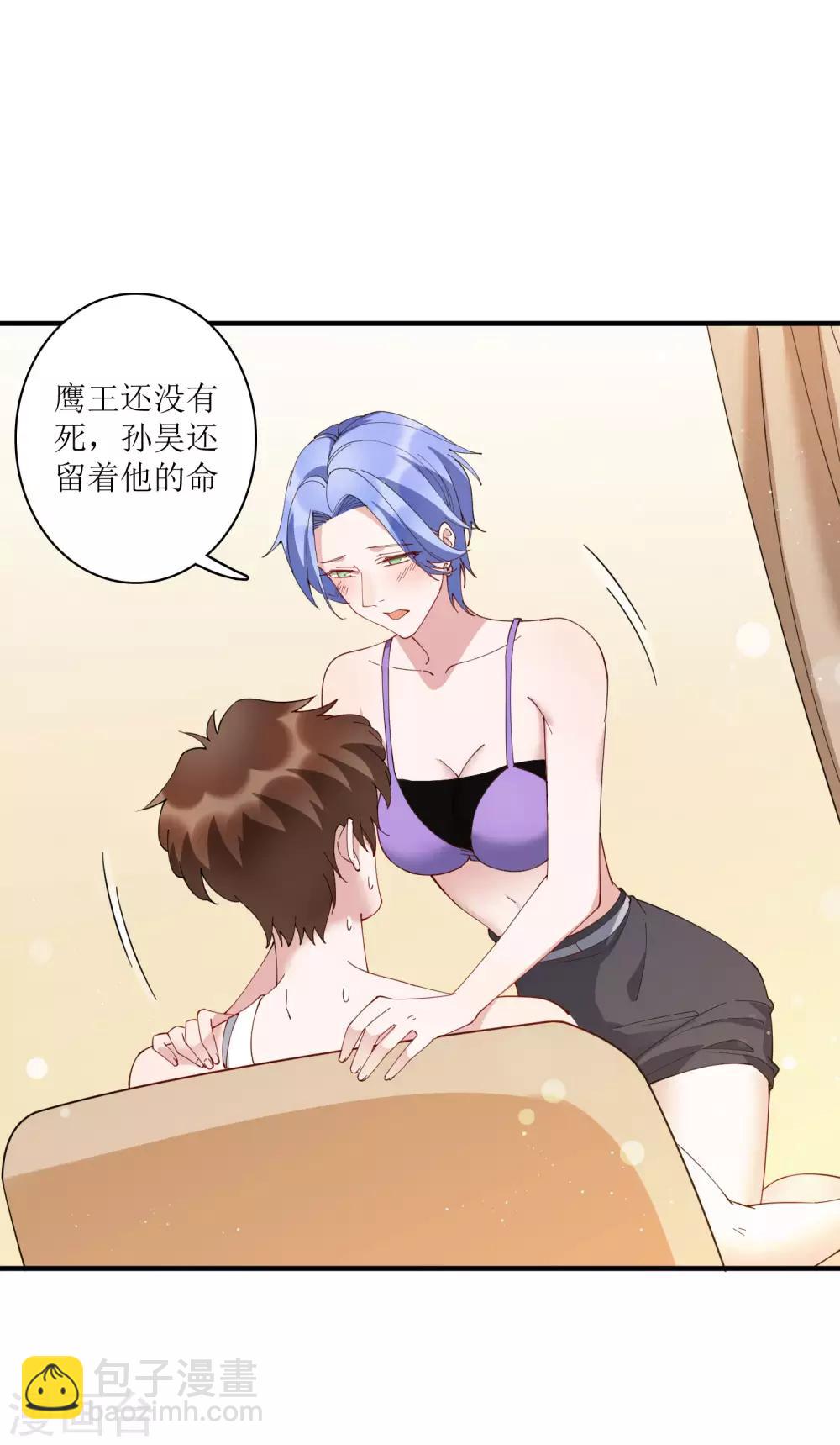 第70话 你果然是个人面兽心的人！-第76话