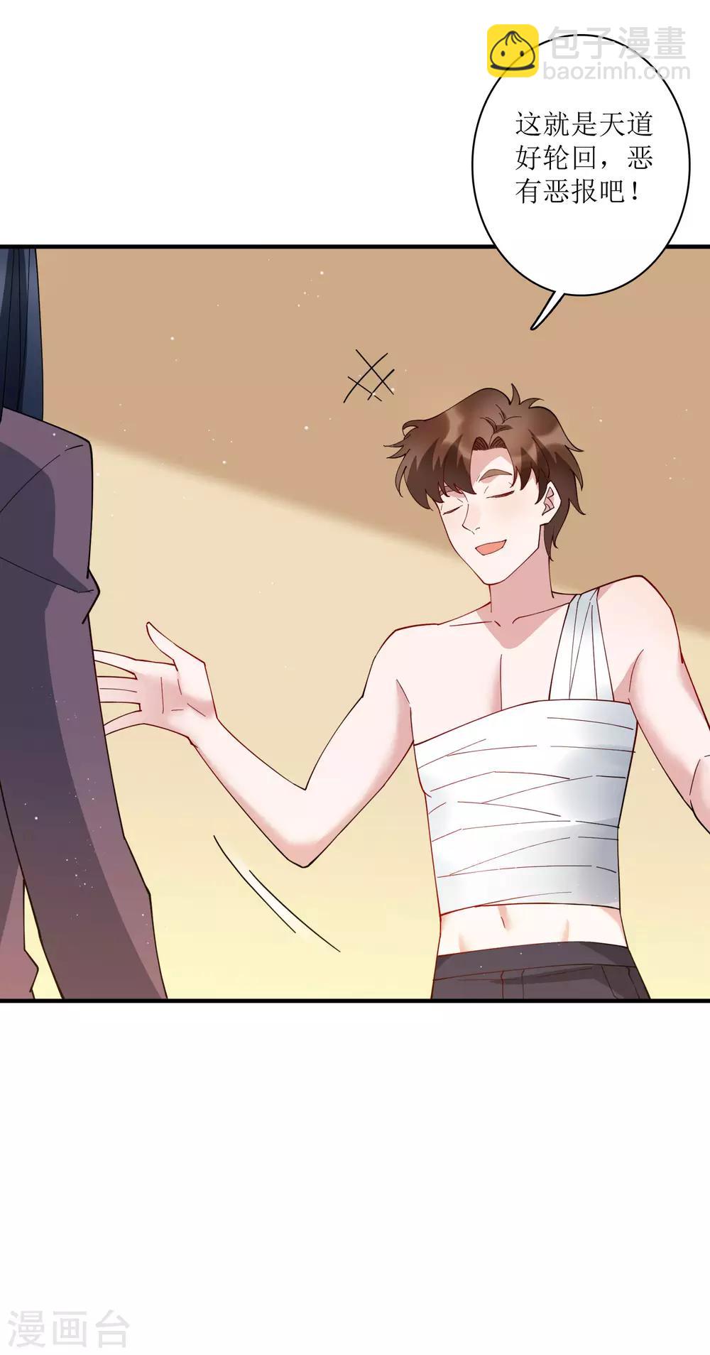 第70话 你果然是个人面兽心的人！-第76话