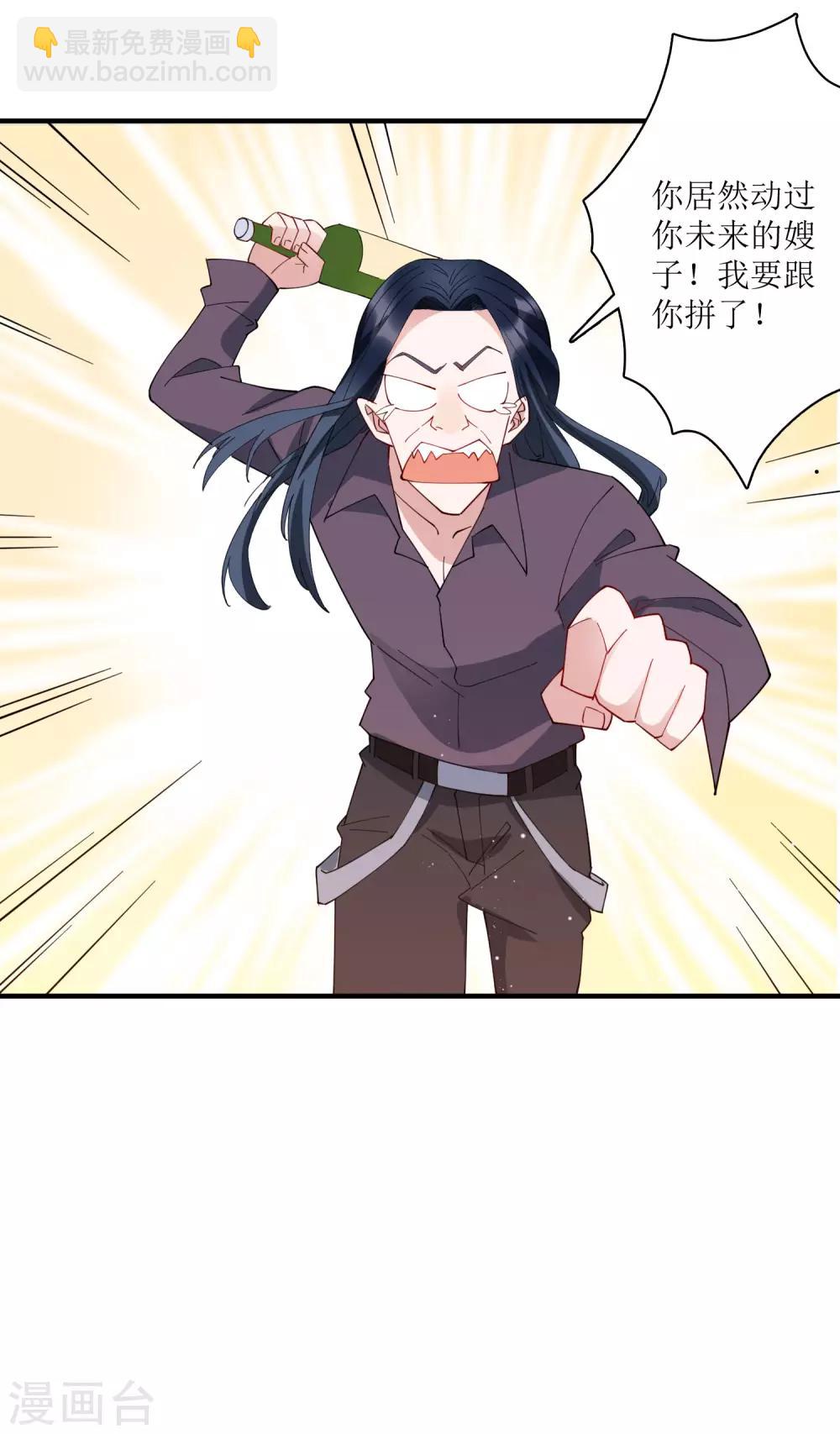 第70话 你果然是个人面兽心的人！-第76话