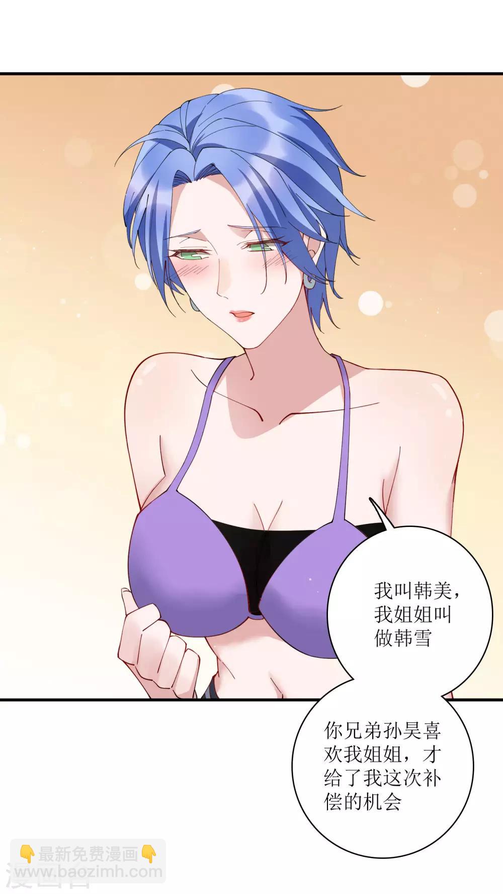 第70话 你果然是个人面兽心的人！-第76话